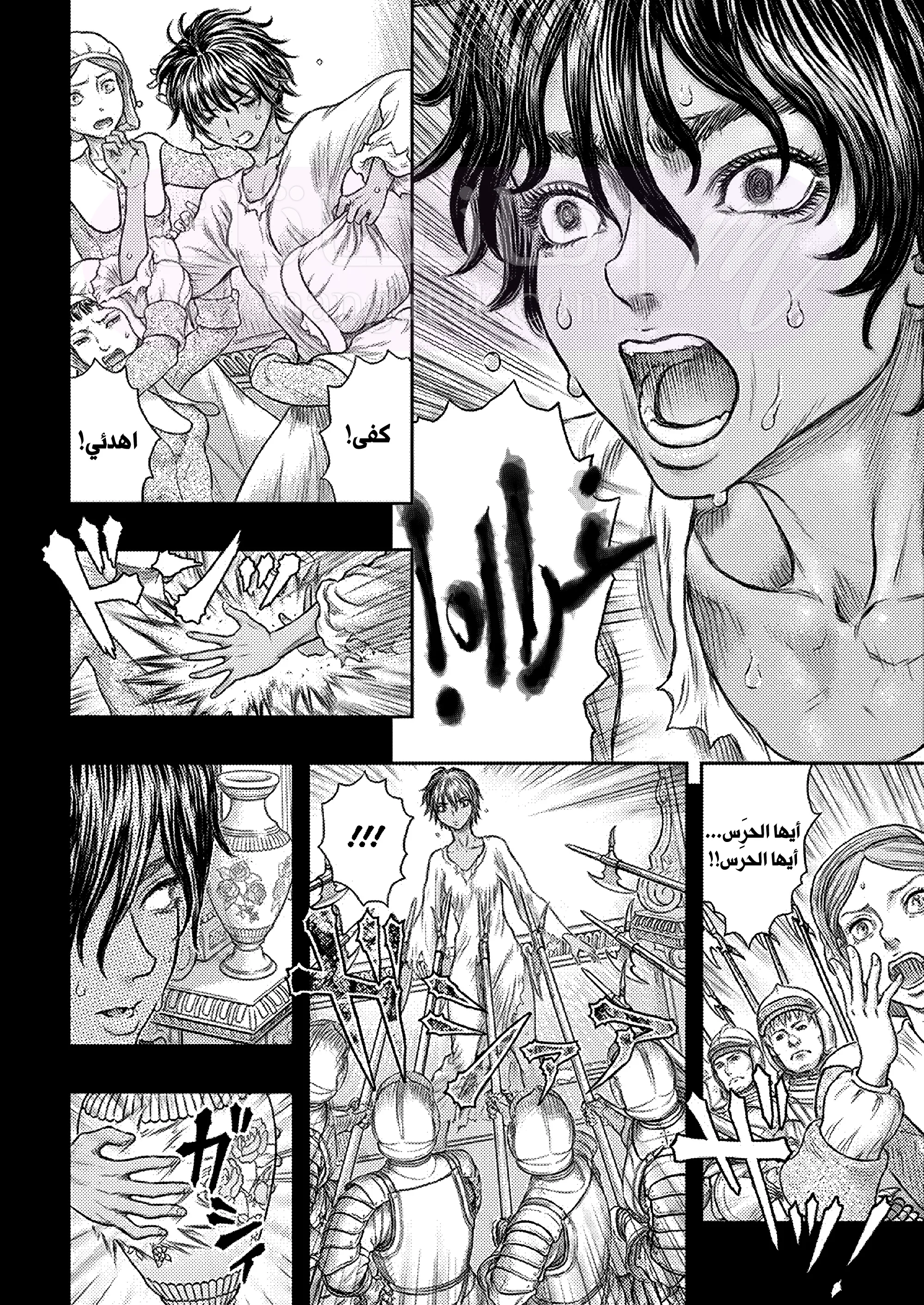 Read Berserk AR Manga Online