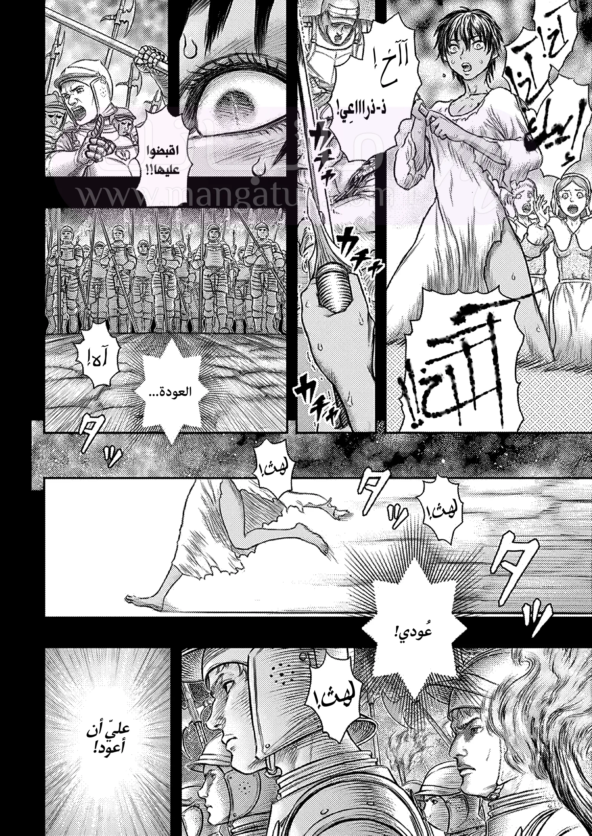 Read Berserk AR Manga Online