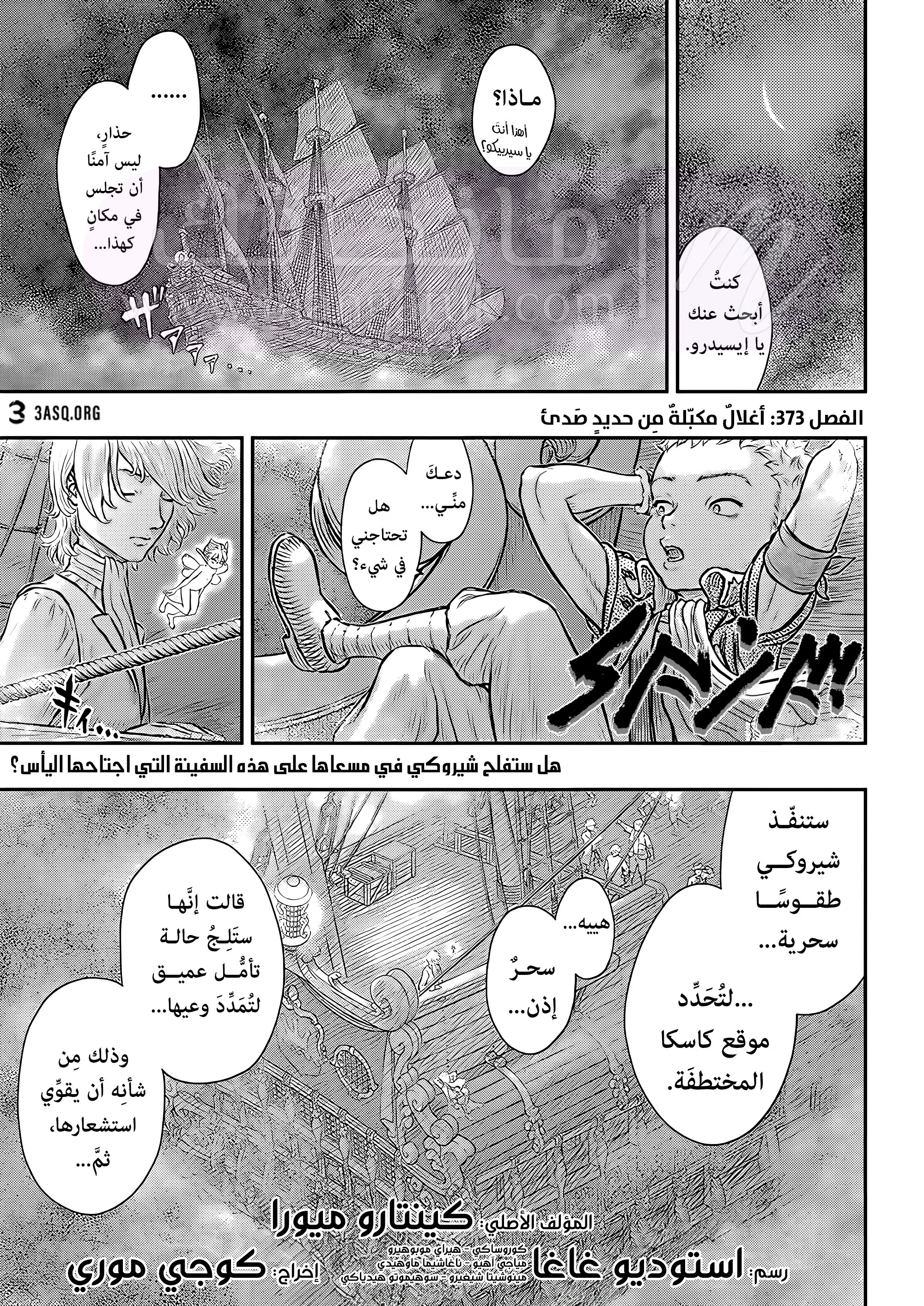 Read Berserk AR Manga Online
