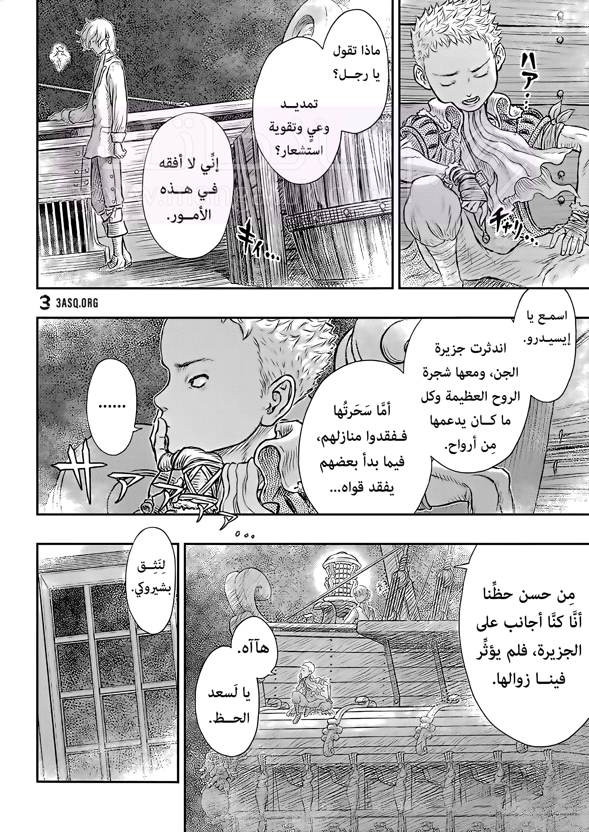 Read Berserk AR Manga Online