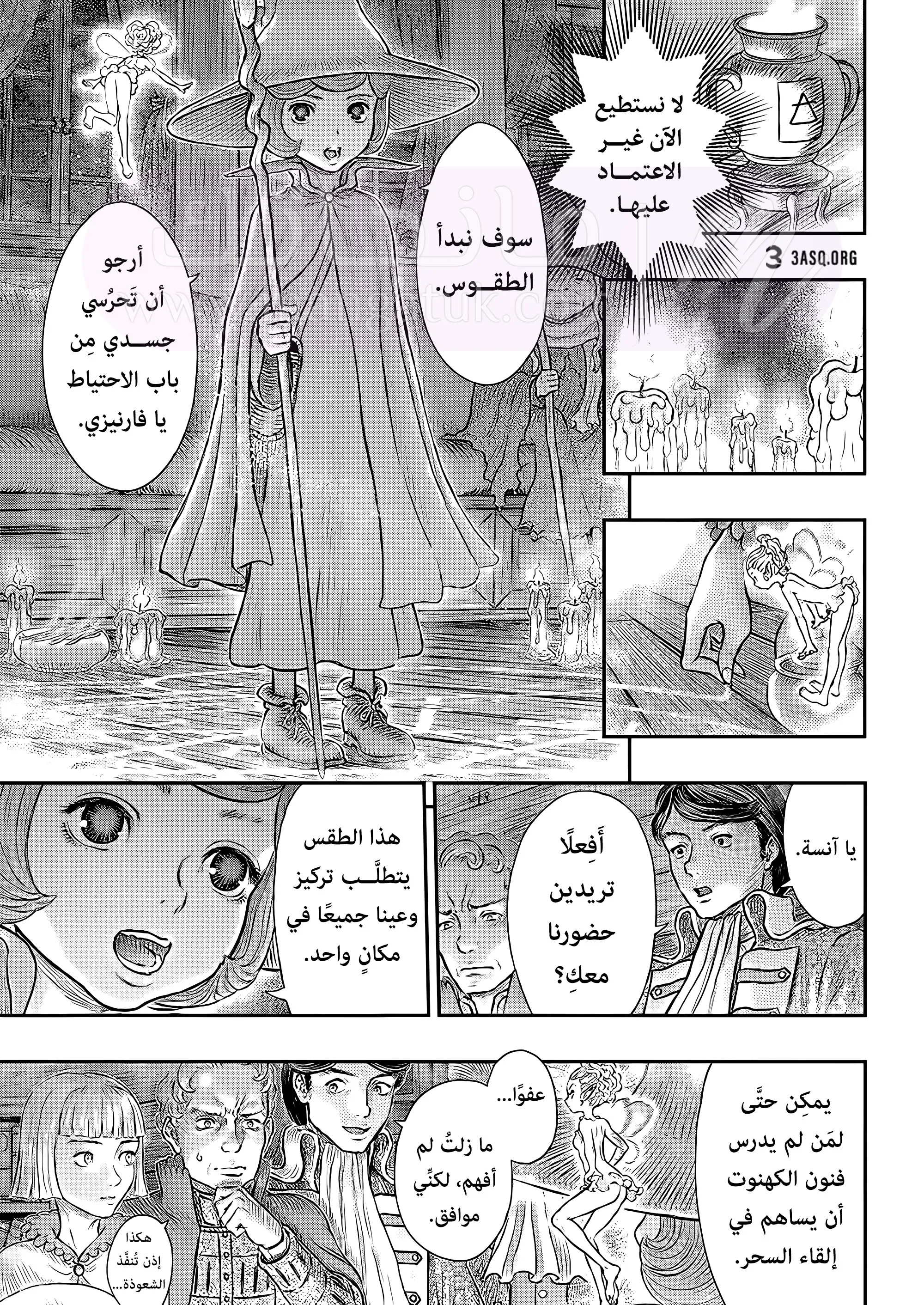 Read Berserk AR Manga Online