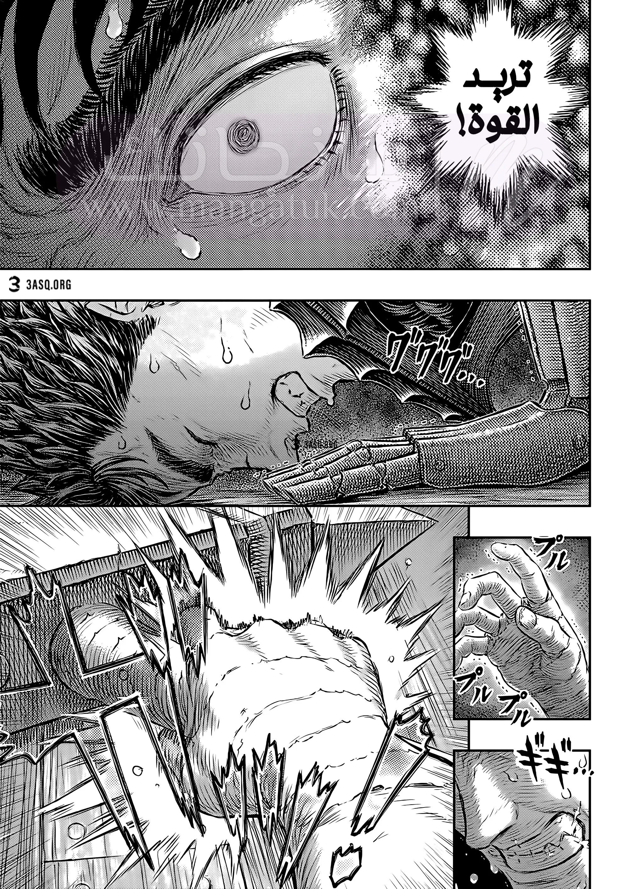 Read Berserk AR Manga Online