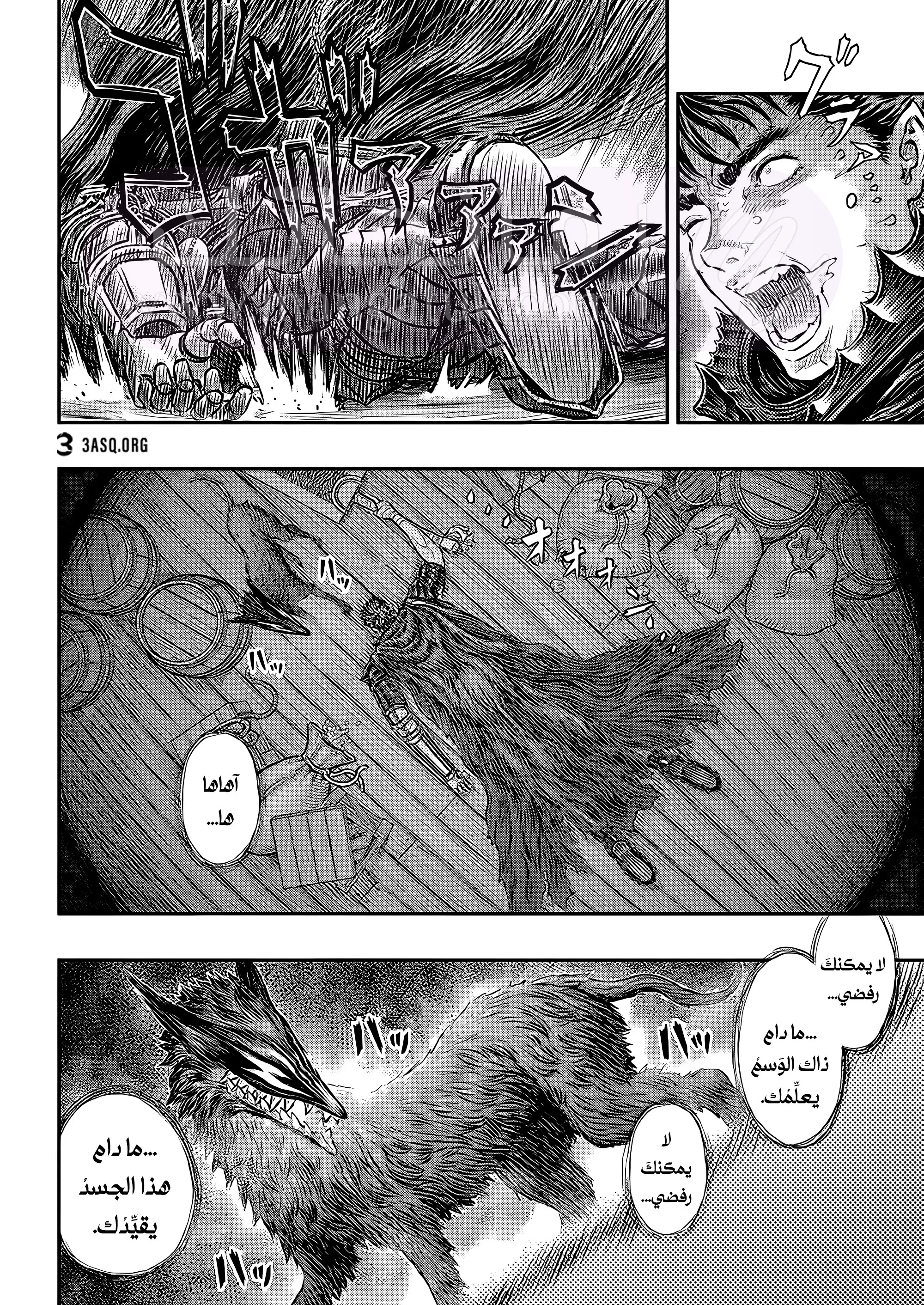 Read Berserk AR Manga Online