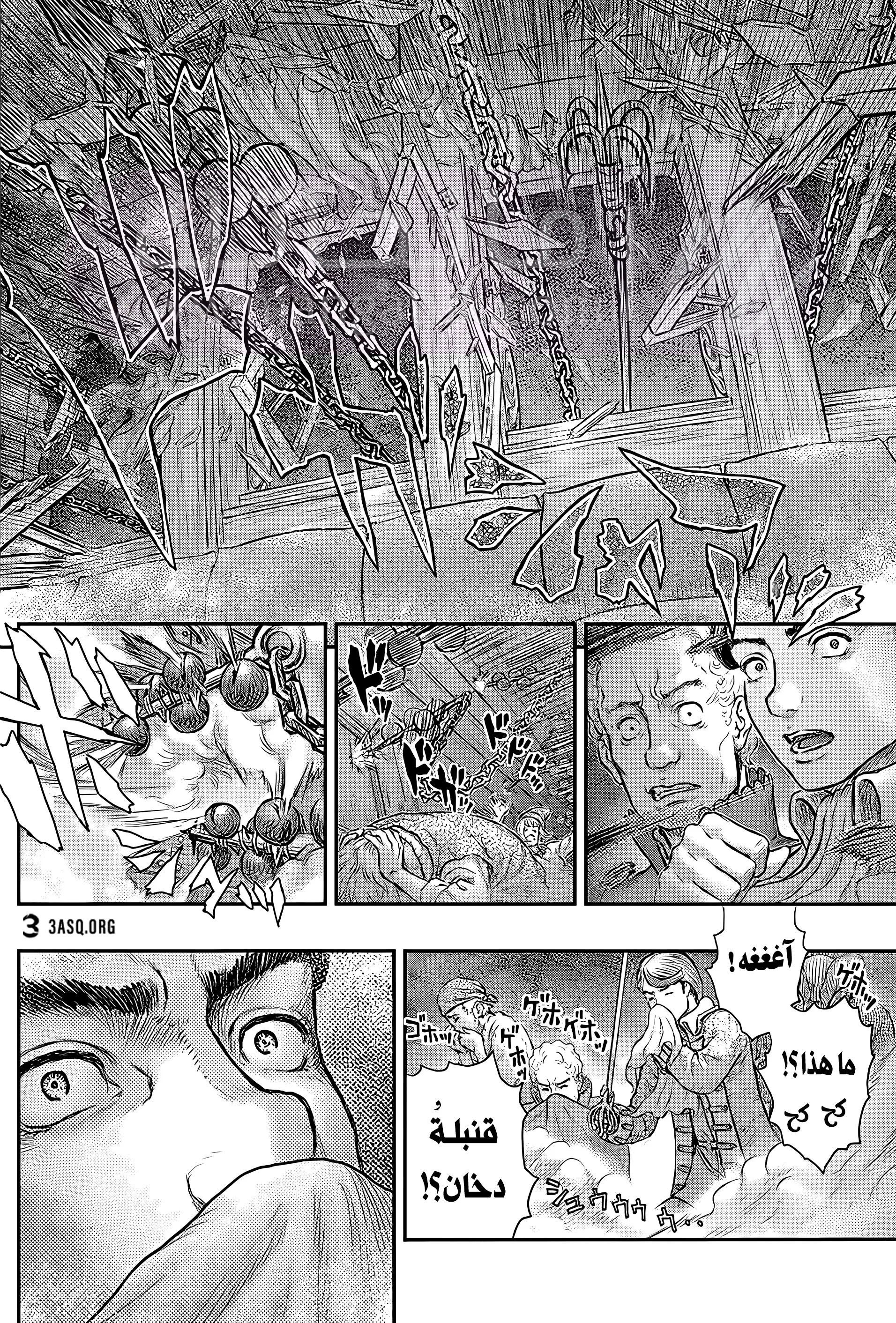 Read Berserk AR Manga Online