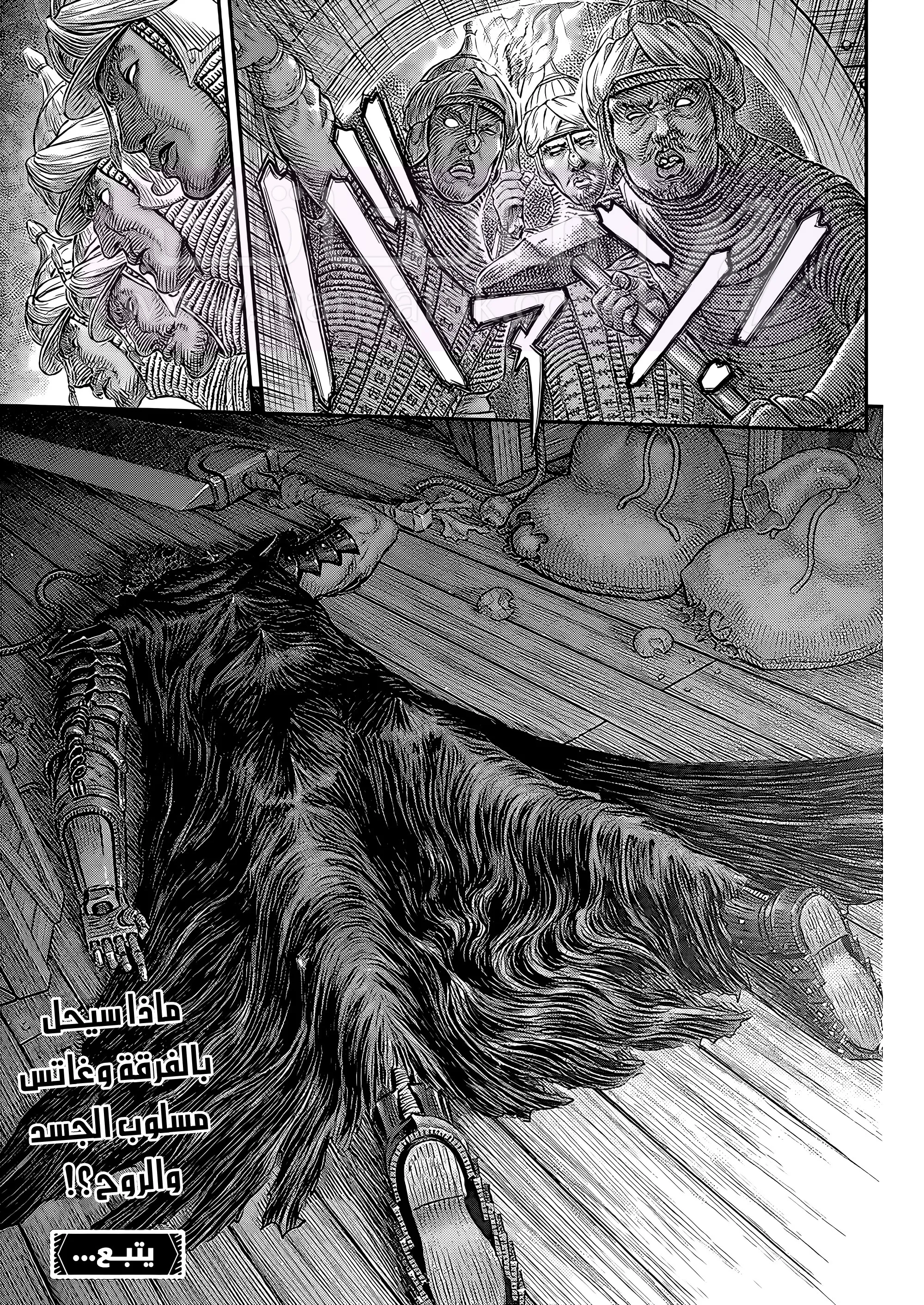 Read Berserk AR Manga Online