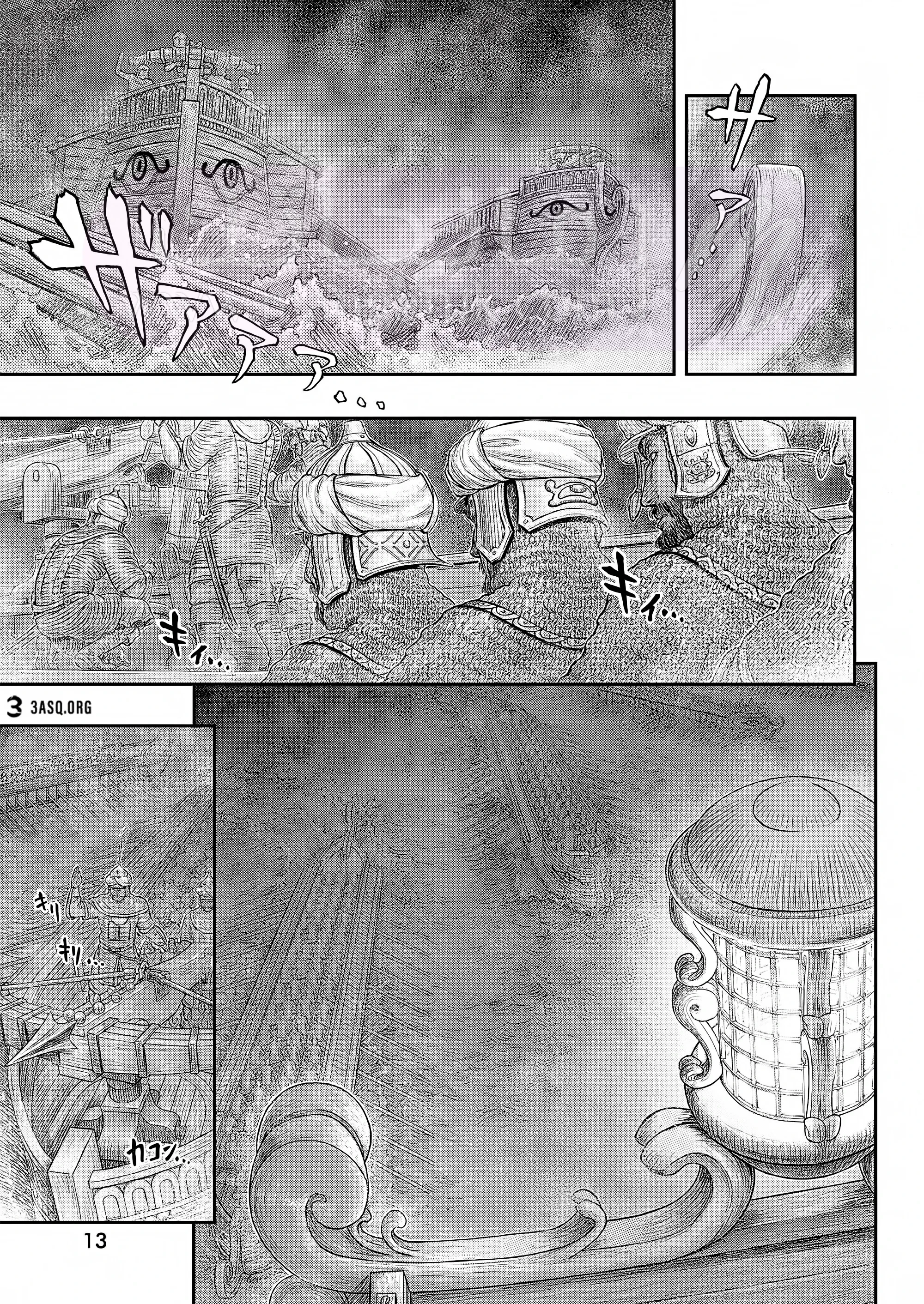 Read Berserk AR Manga Online