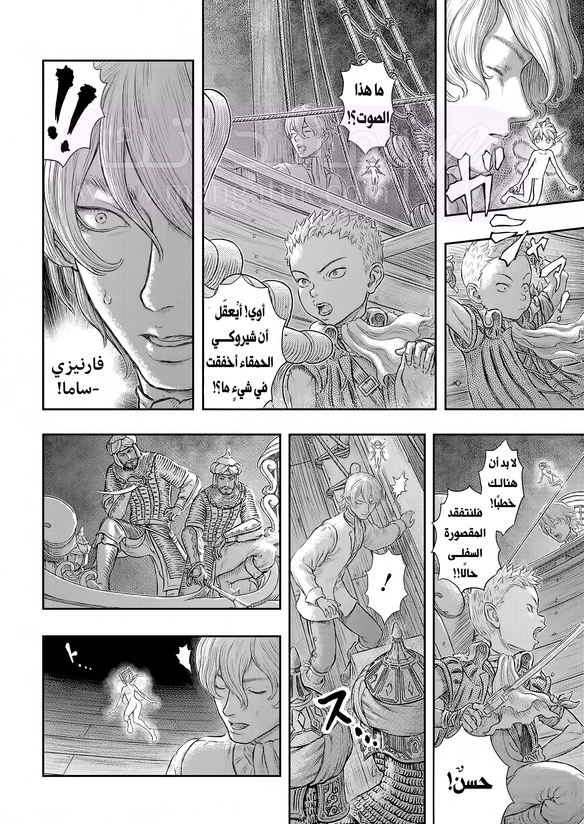 Read Berserk AR Manga Online