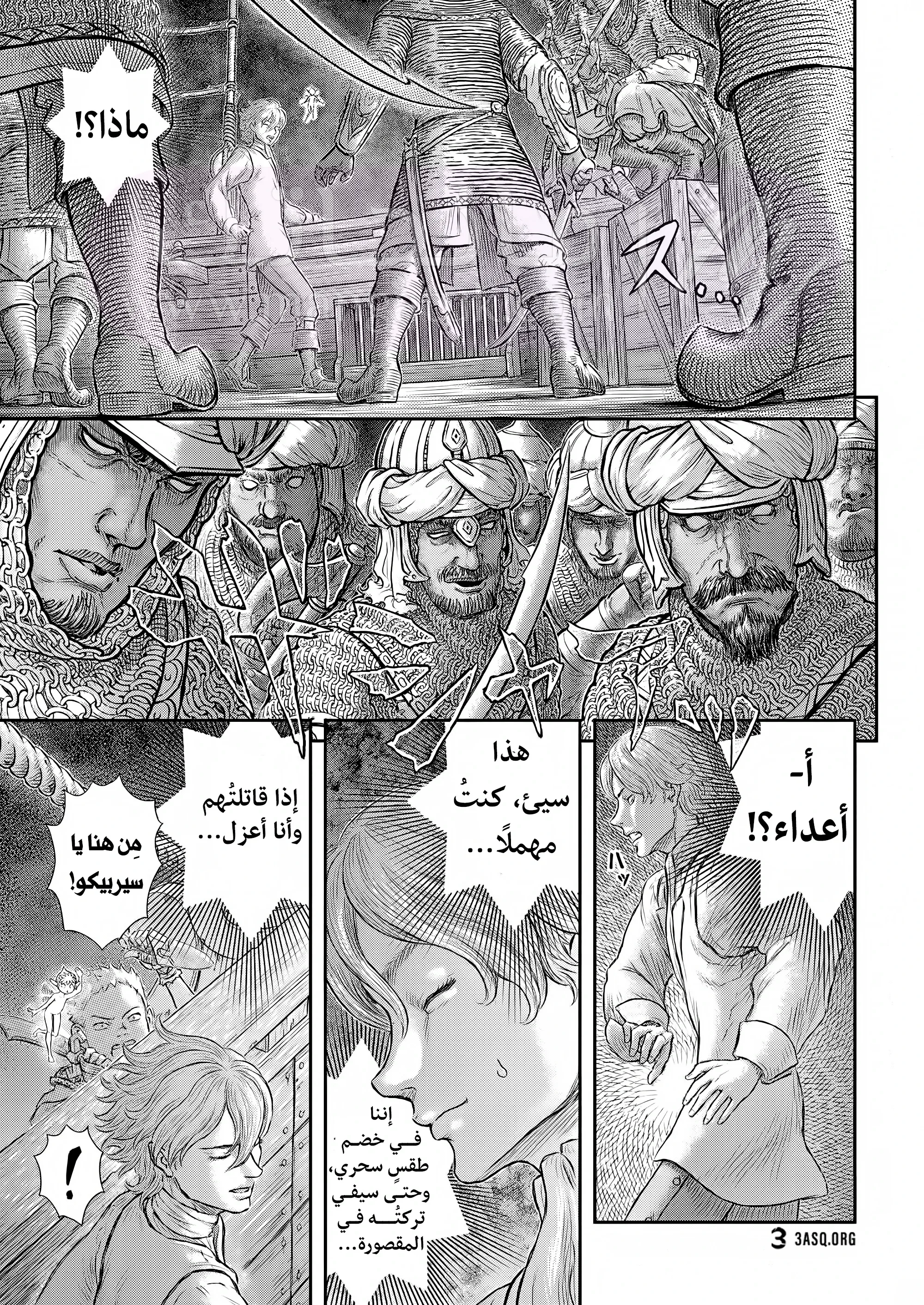 Read Berserk AR Manga Online