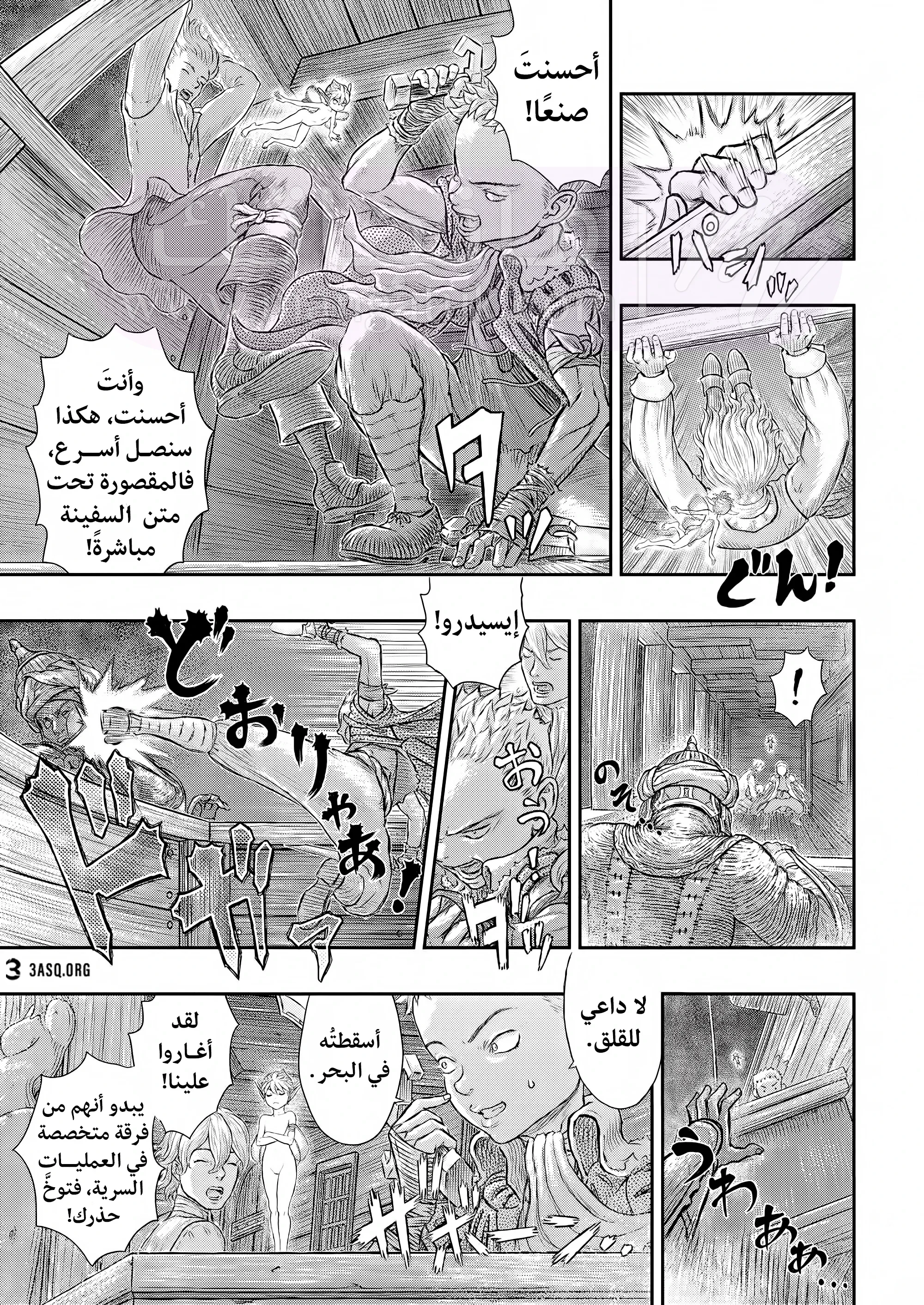 Read Berserk AR Manga Online