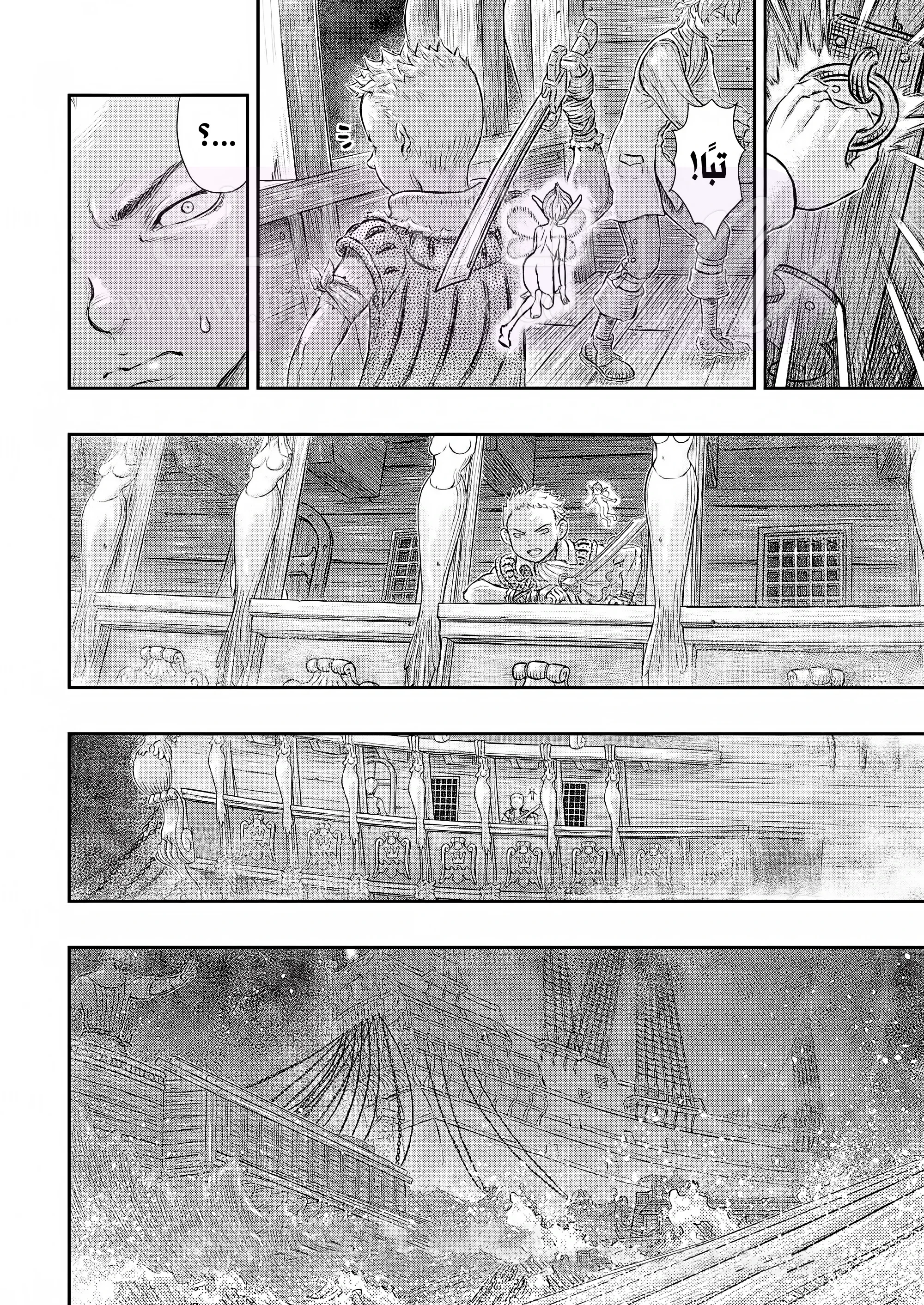 Read Berserk AR Manga Online