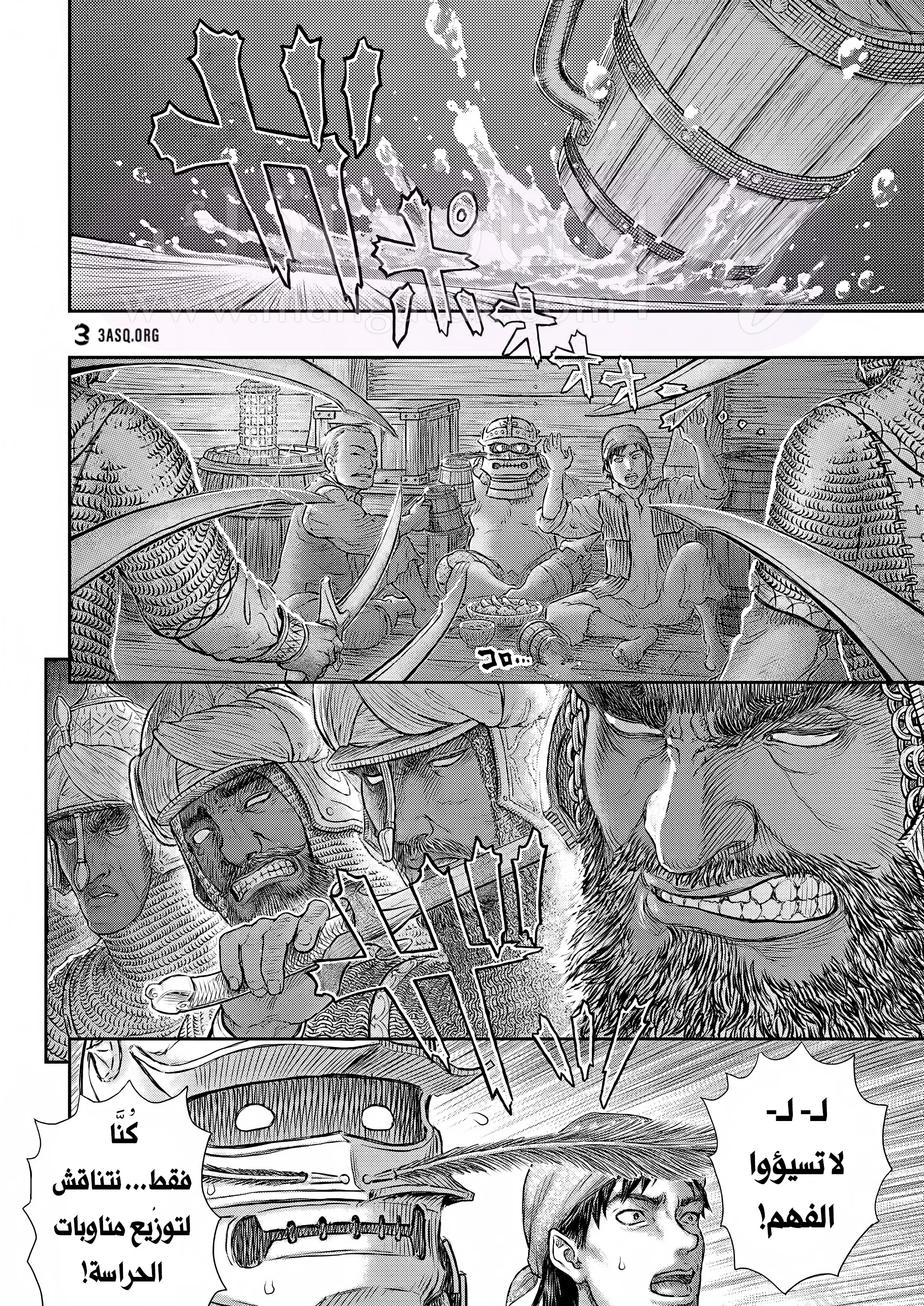 Read Berserk AR Manga Online