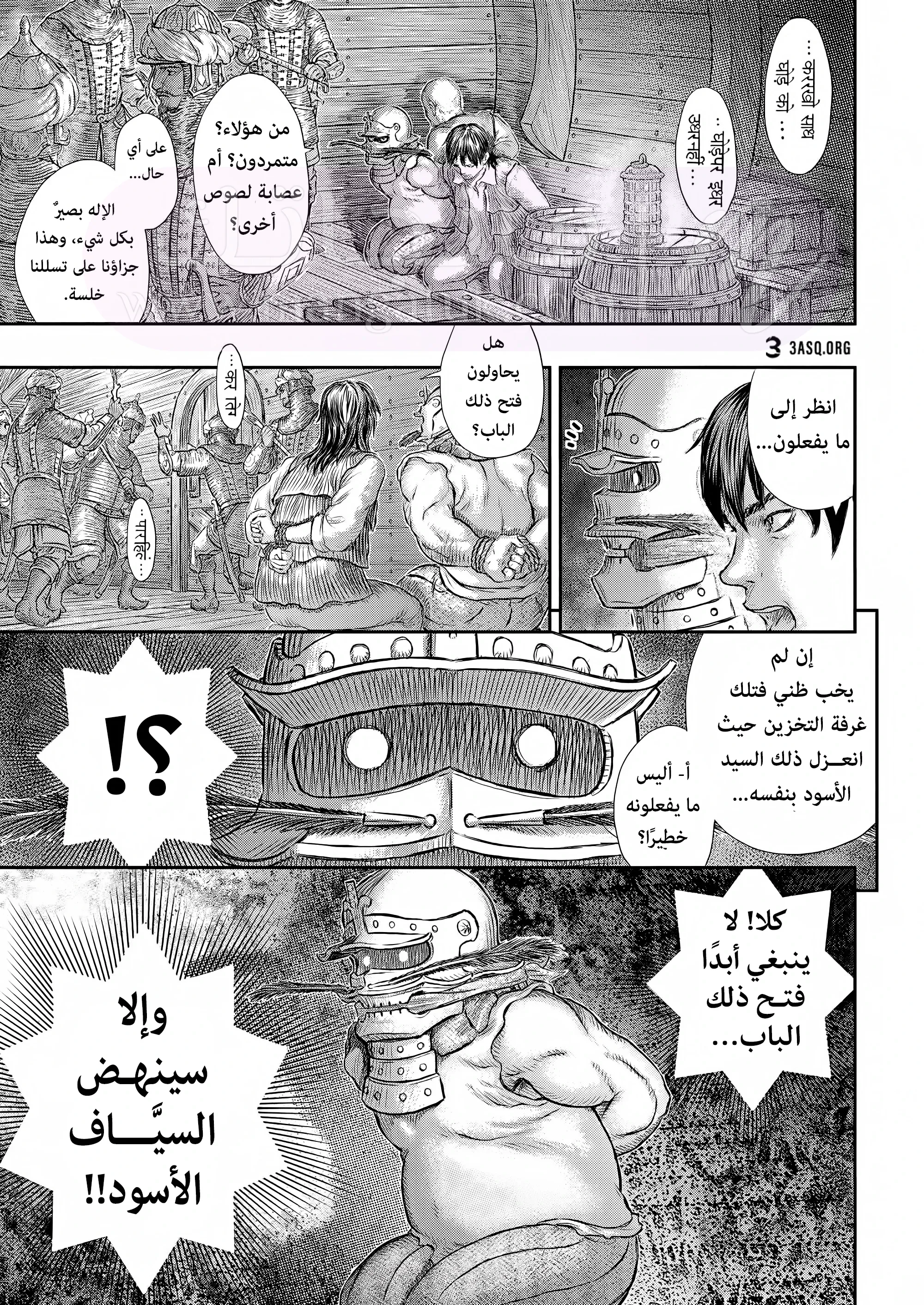 Read Berserk AR Manga Online