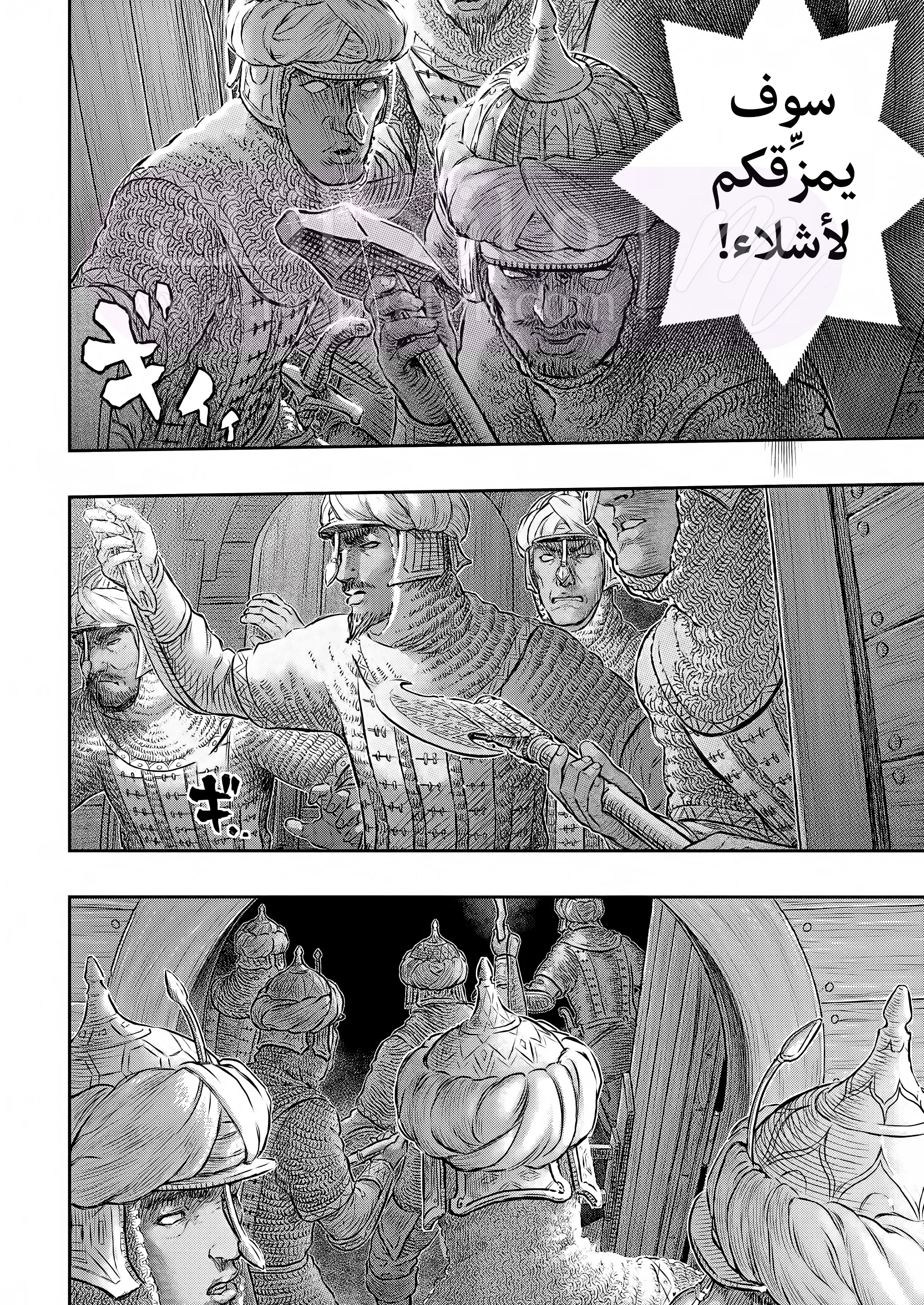 Read Berserk AR Manga Online