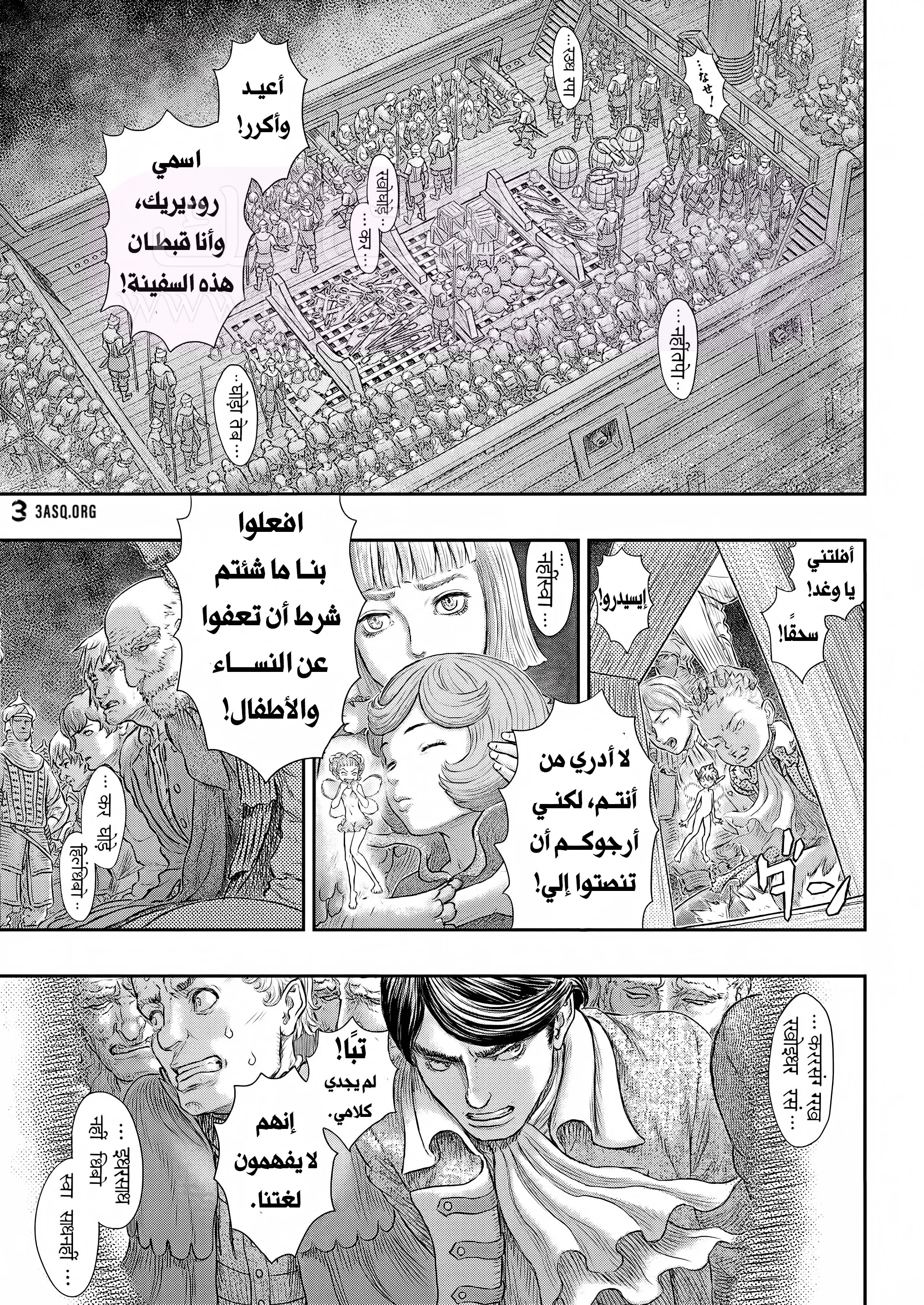 Read Berserk AR Manga Online