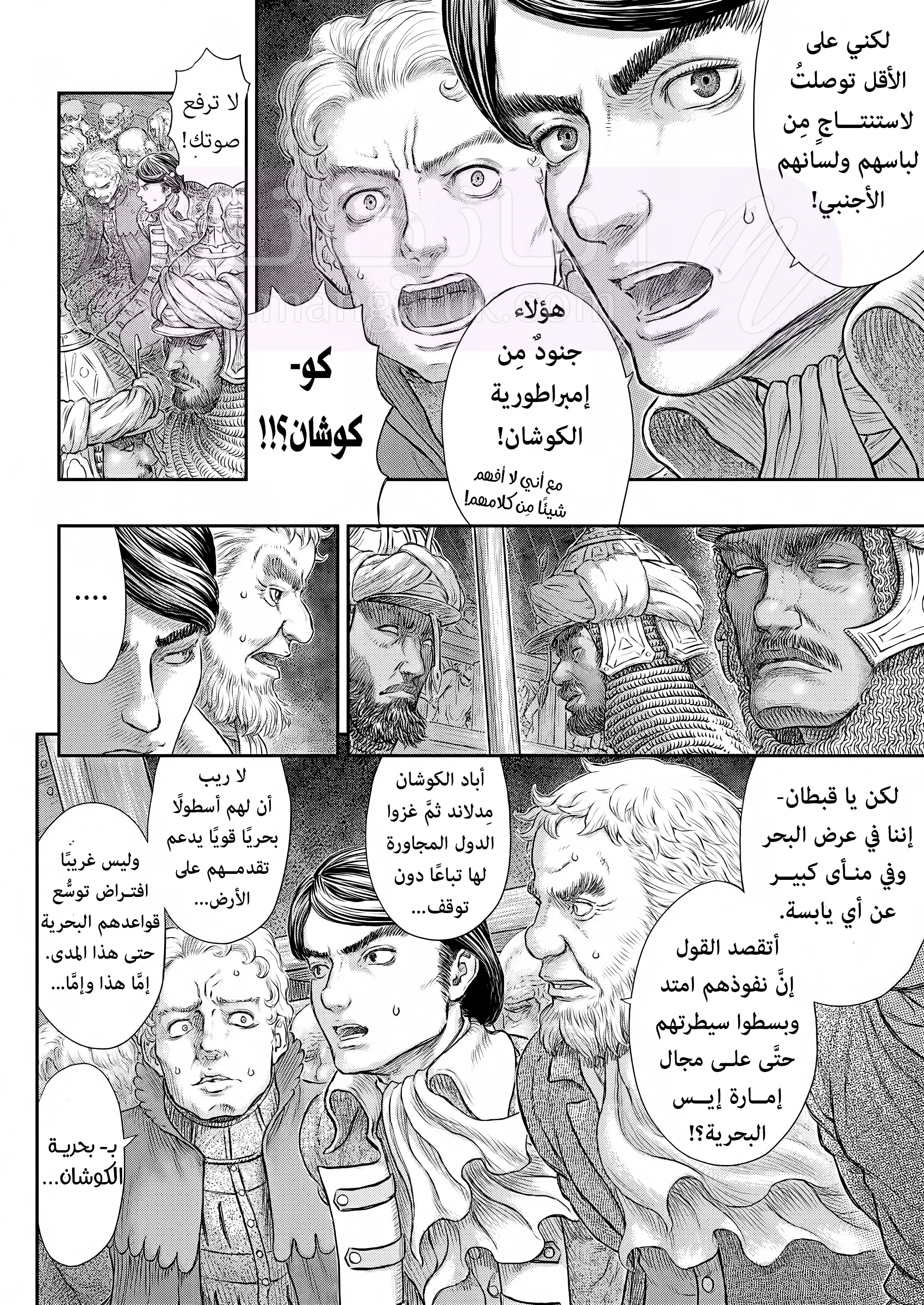 Read Berserk AR Manga Online