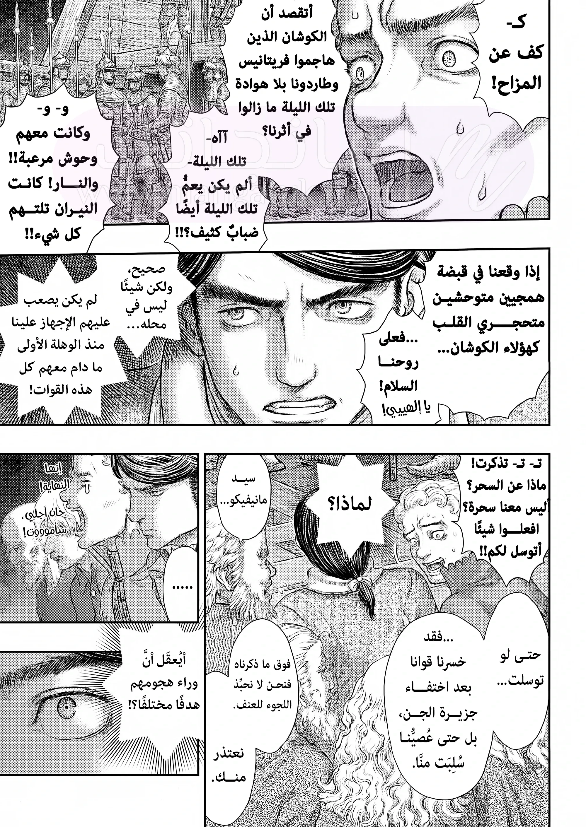 Read Berserk AR Manga Online