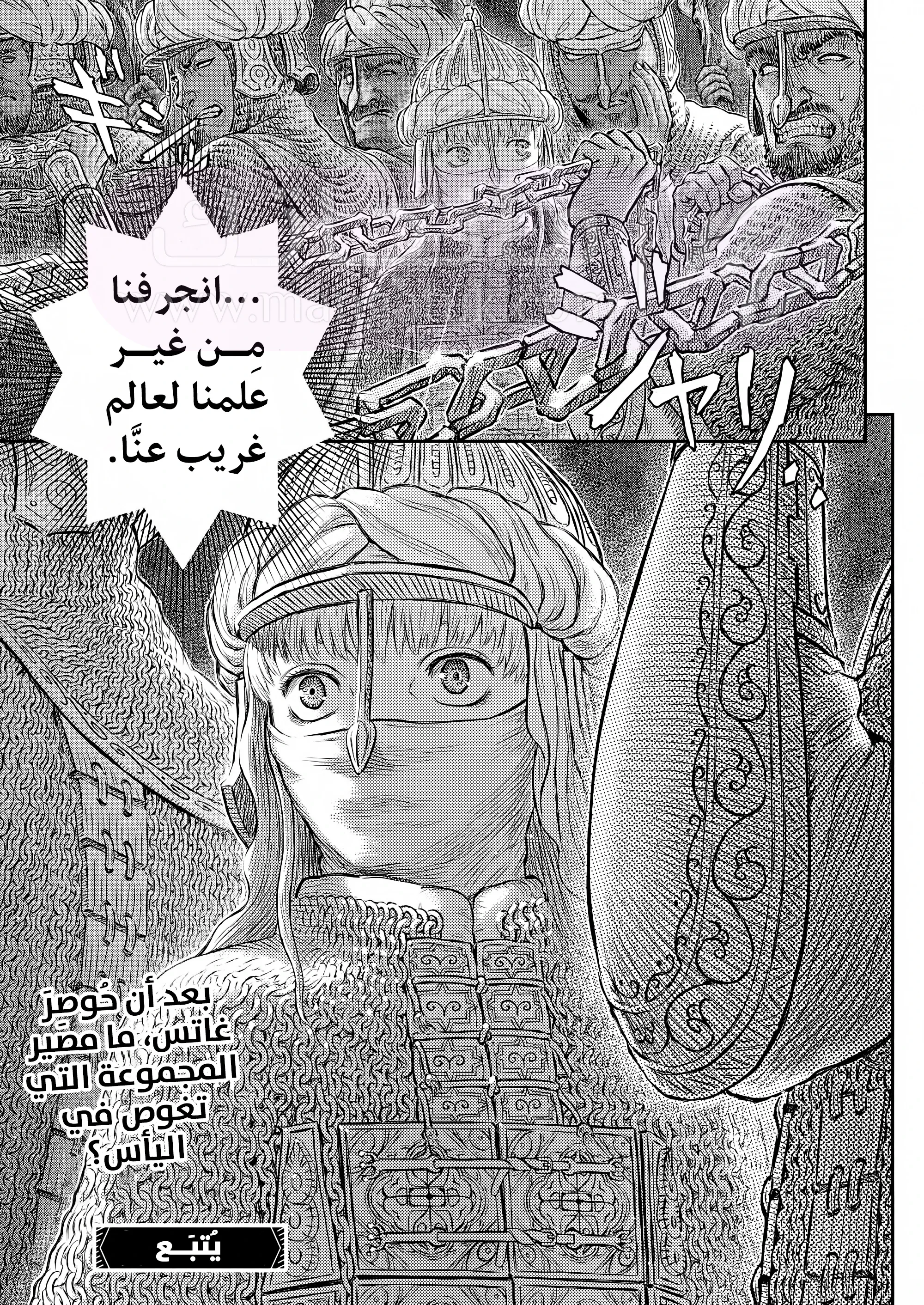 Read Berserk AR Manga Online