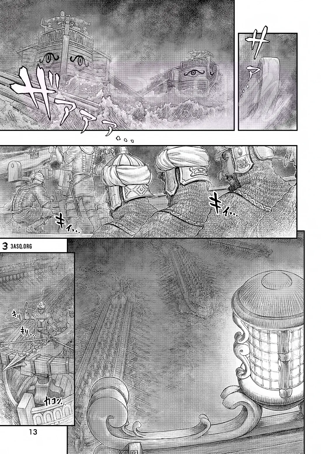 Read Berserk AR Manga Online