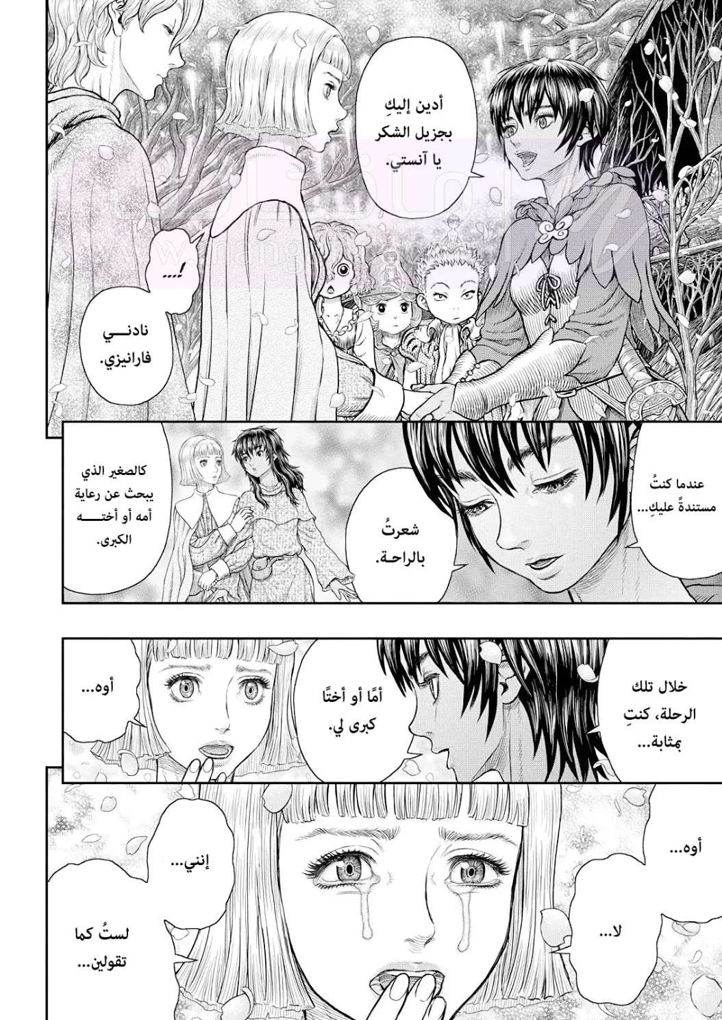 Read Berserk AR Manga Online