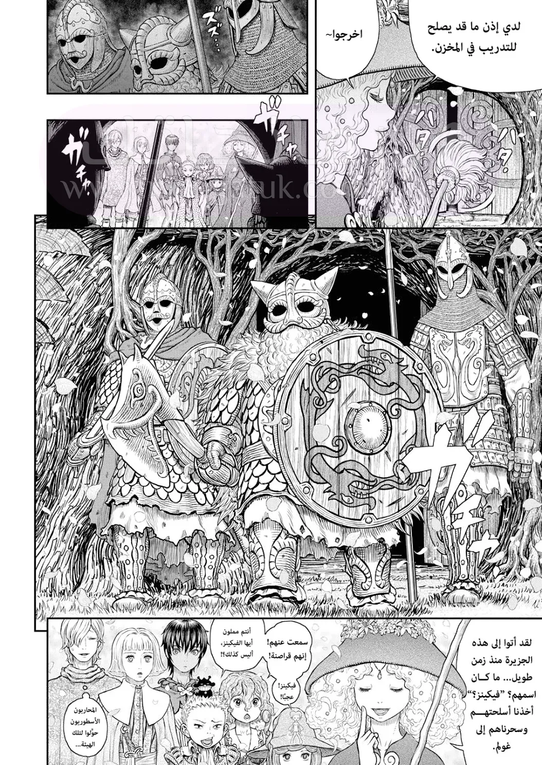 Read Berserk AR Manga Online