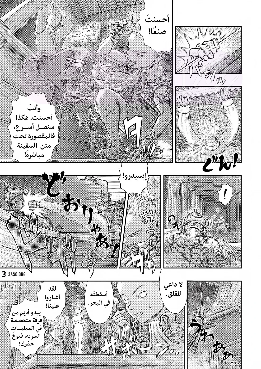 Read Berserk AR Manga Online