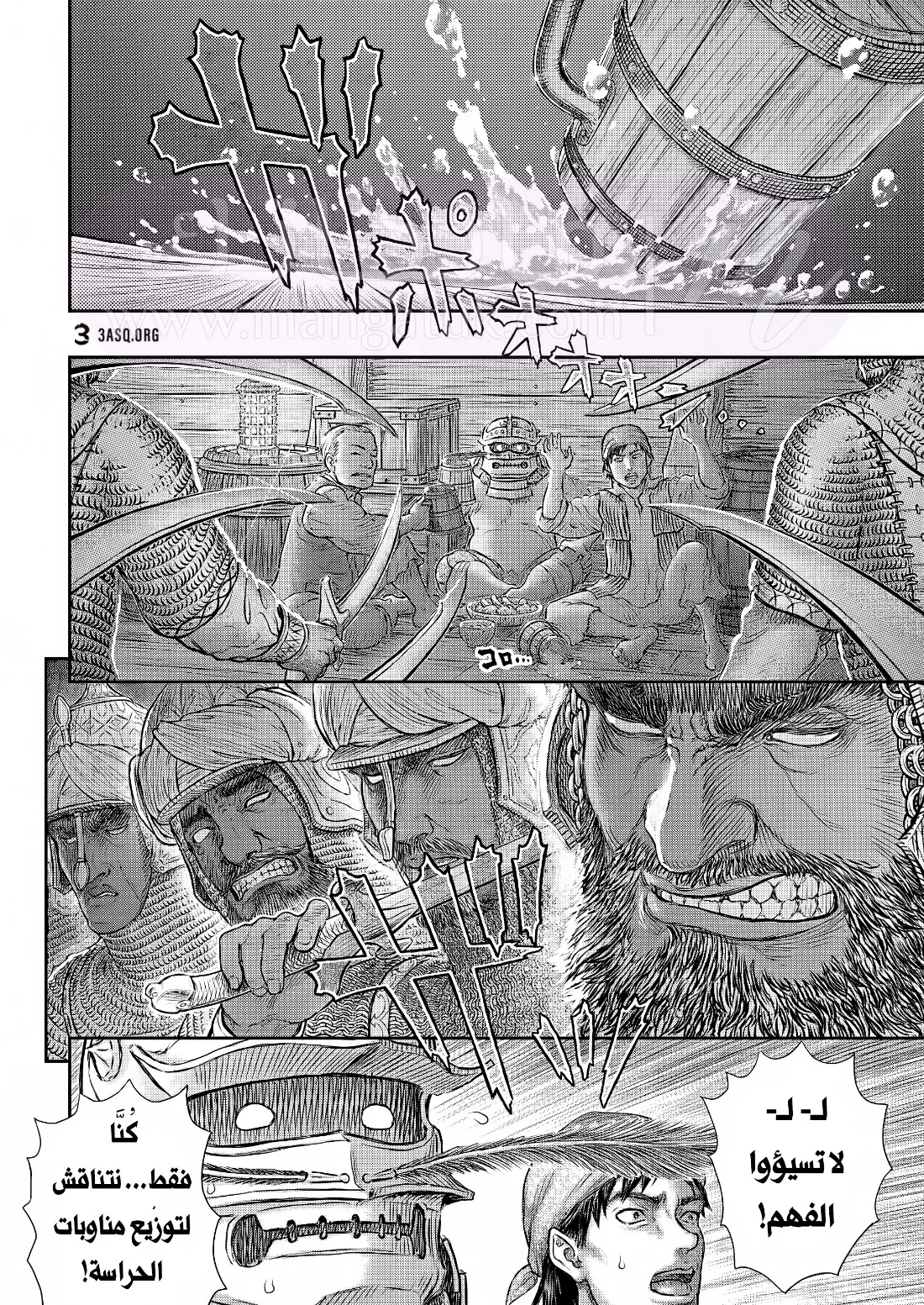 Read Berserk AR Manga Online