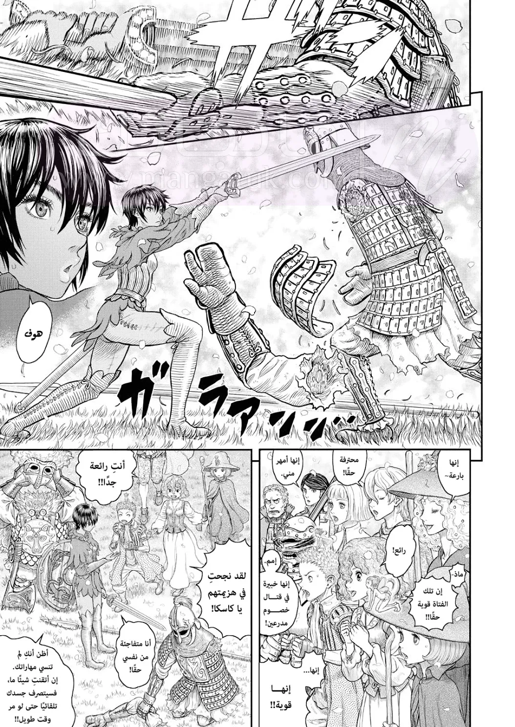 Read Berserk AR Manga Online