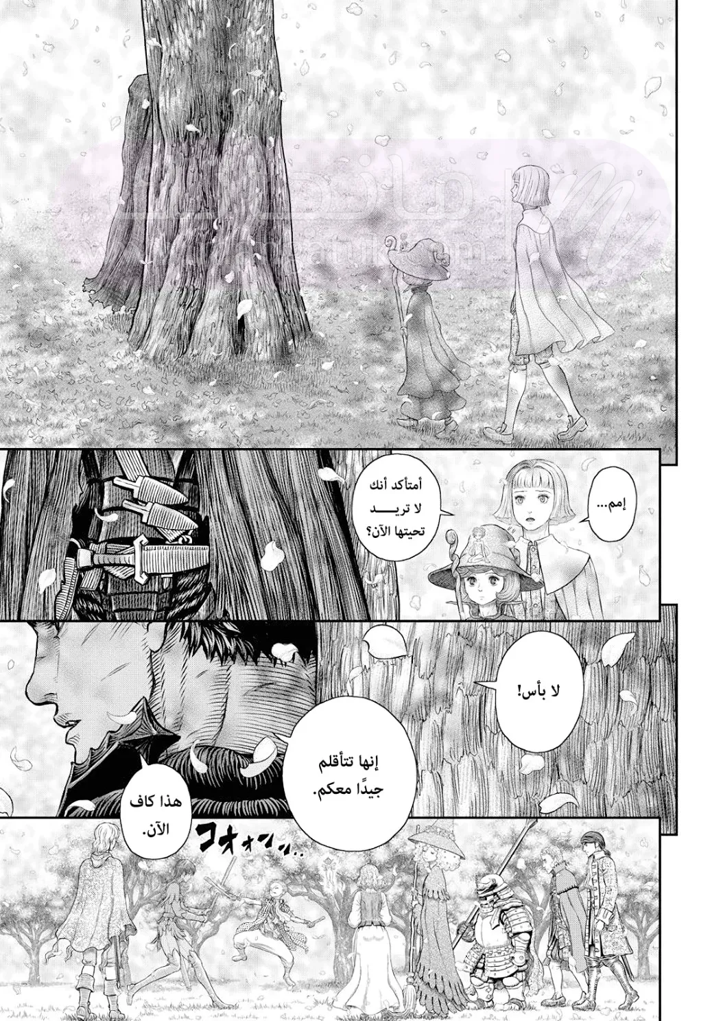 Read Berserk AR Manga Online