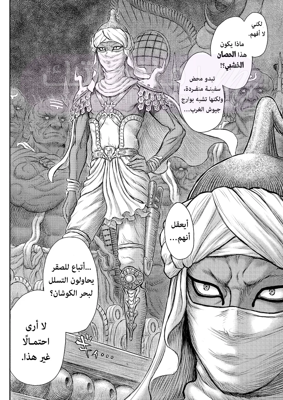 Read Berserk AR Manga Online