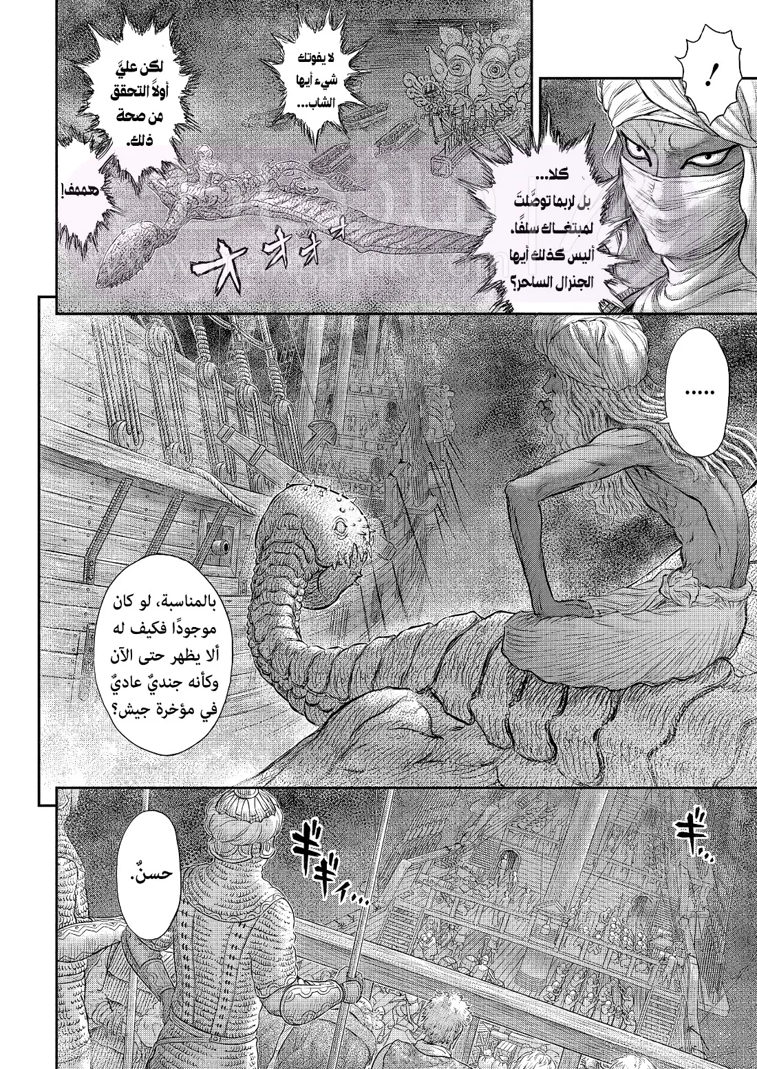 Read Berserk AR Manga Online