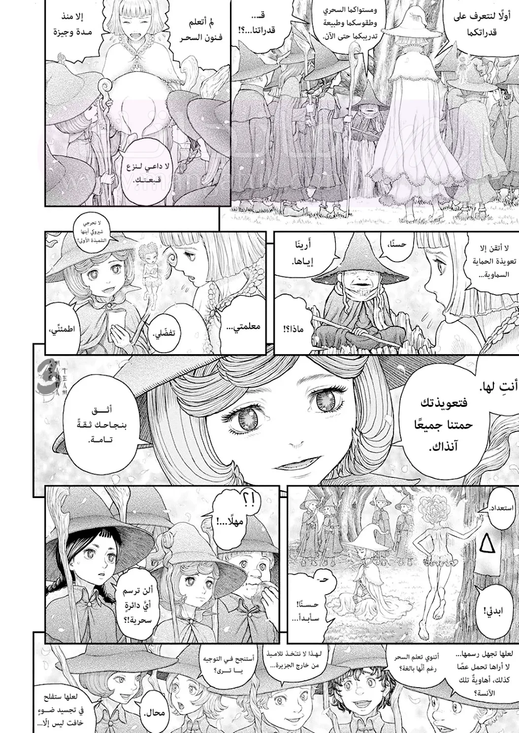 Read Berserk AR Manga Online