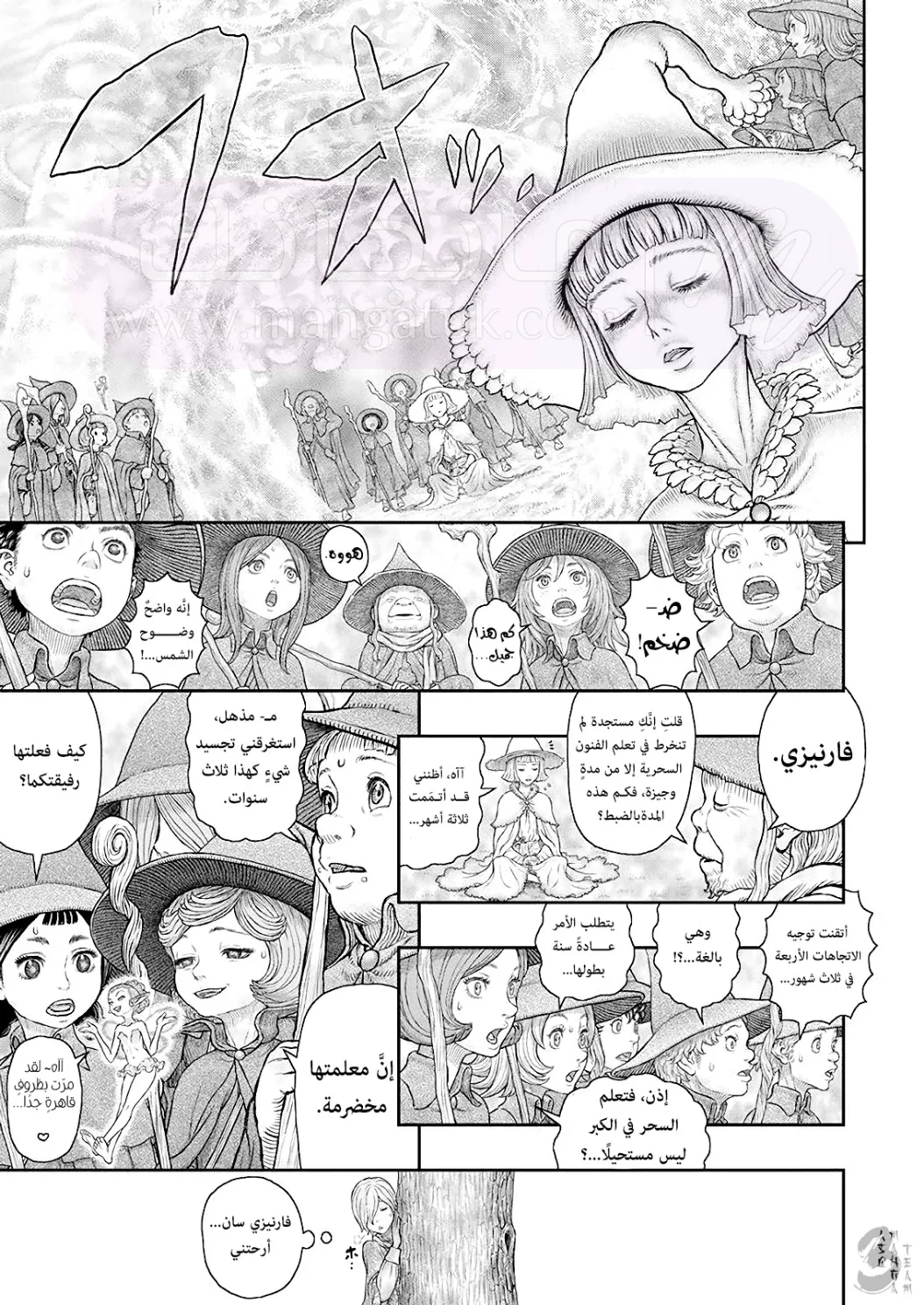 Read Berserk AR Manga Online