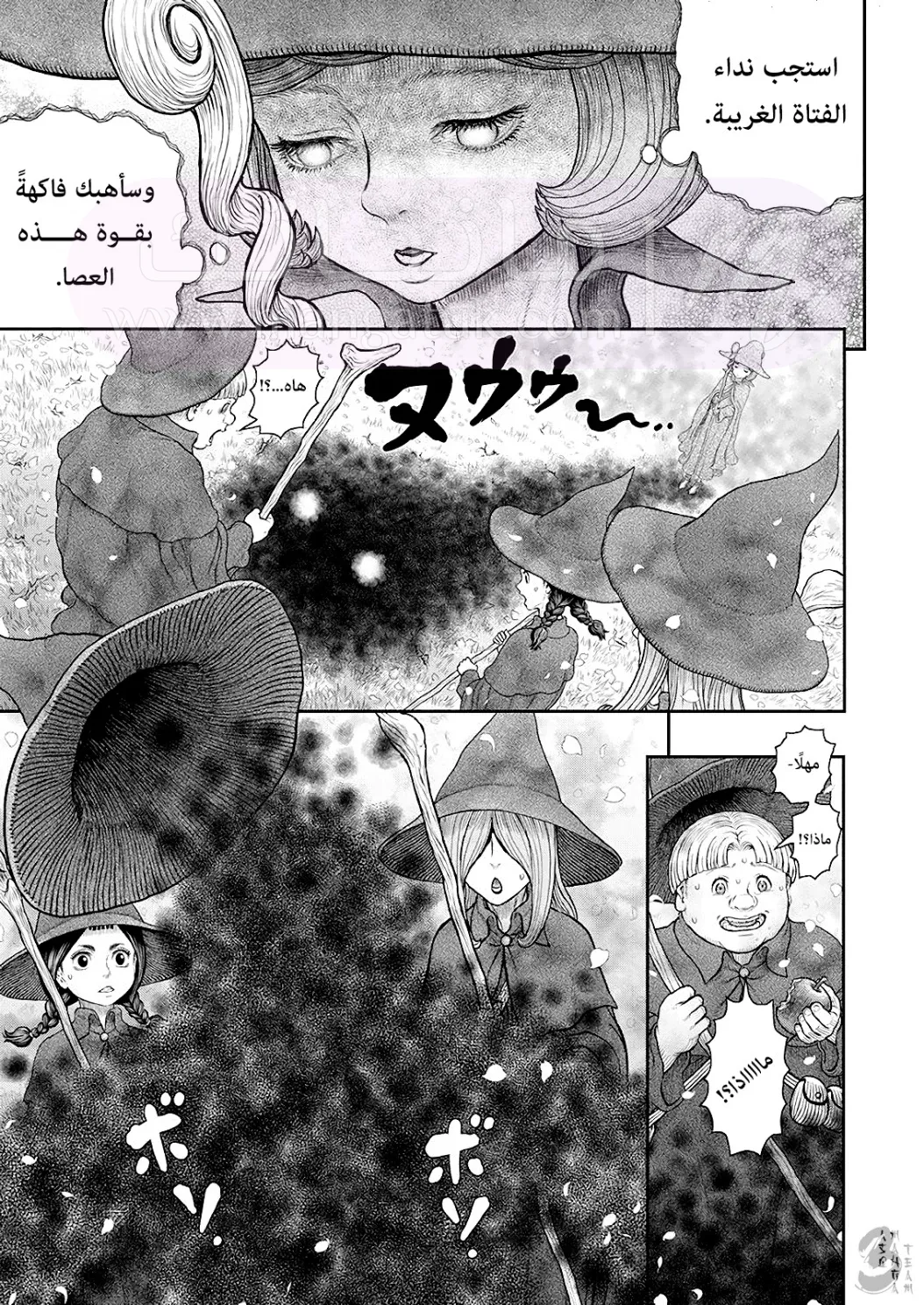 Read Berserk AR Manga Online