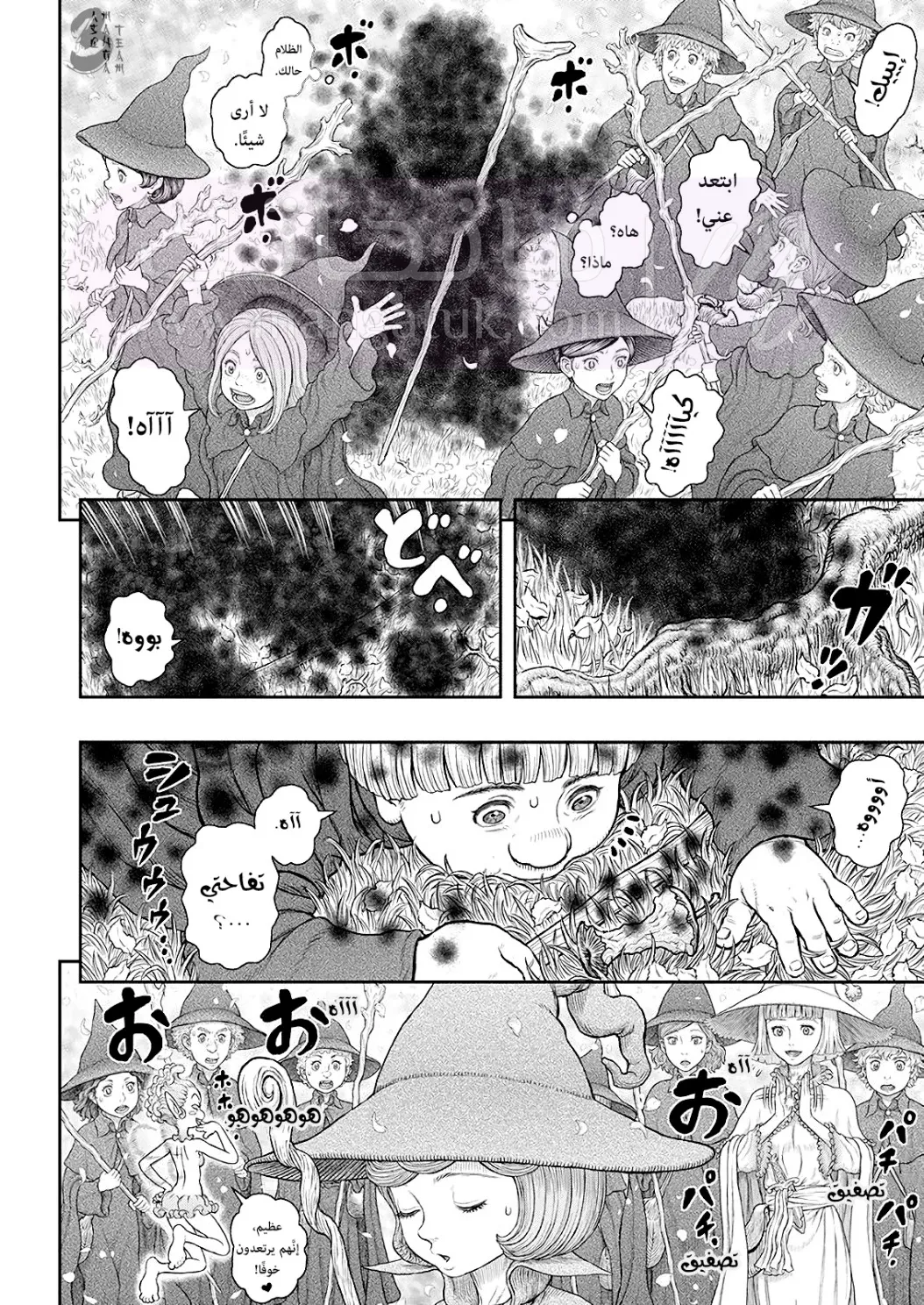 Read Berserk AR Manga Online