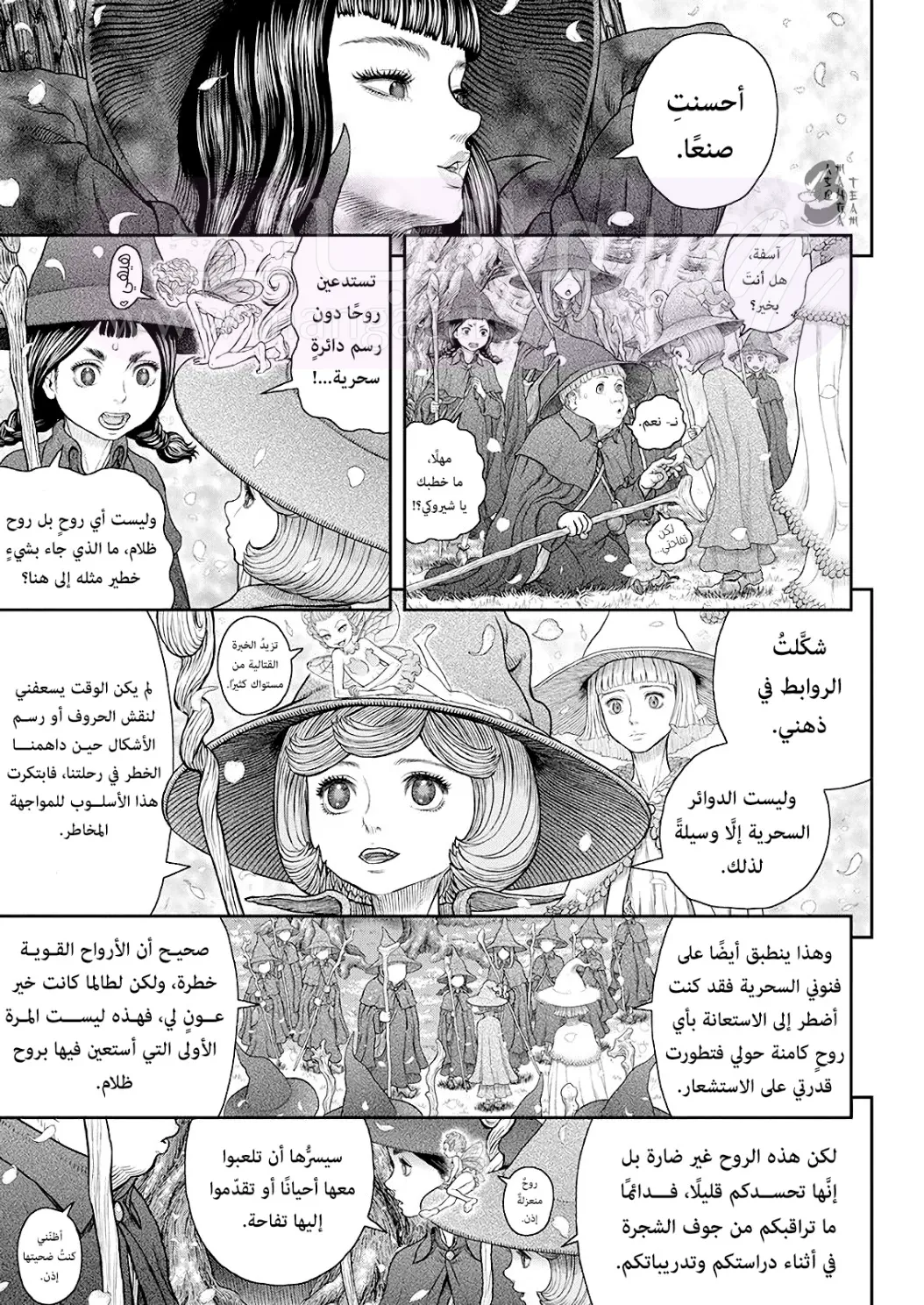 Read Berserk AR Manga Online