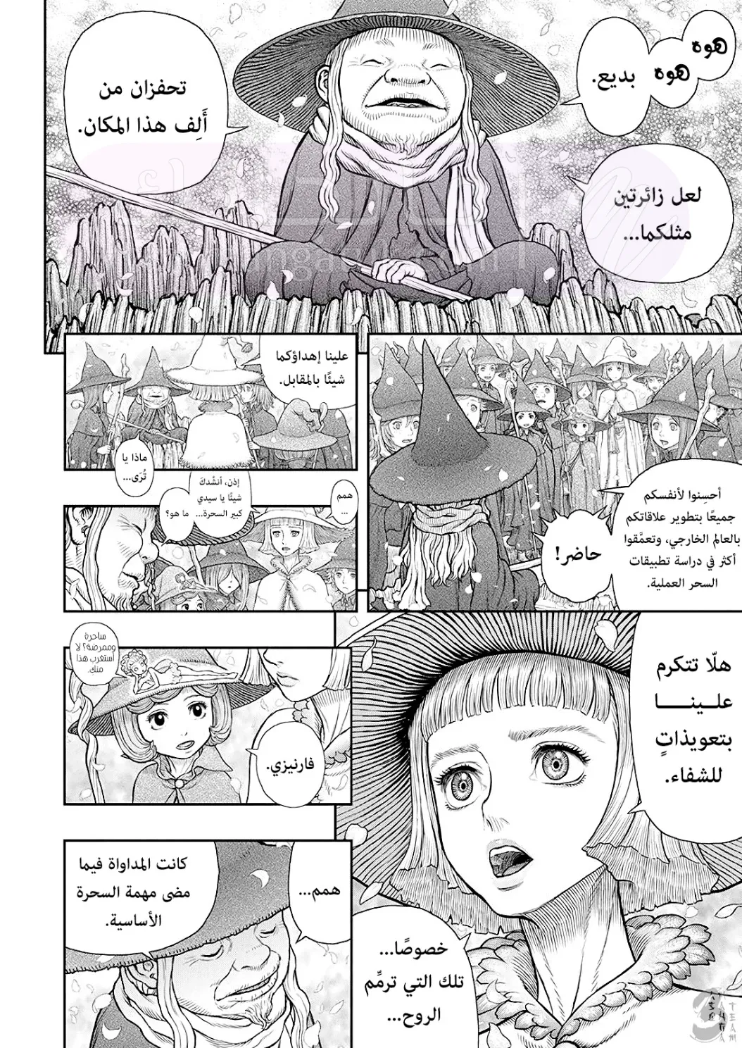 Read Berserk AR Manga Online