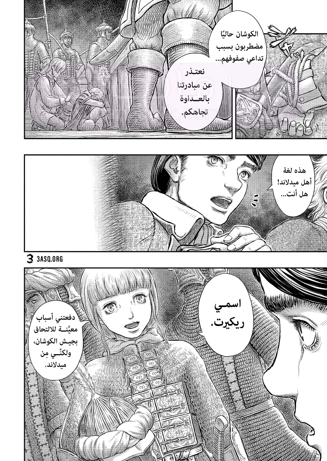 Read Berserk AR Manga Online