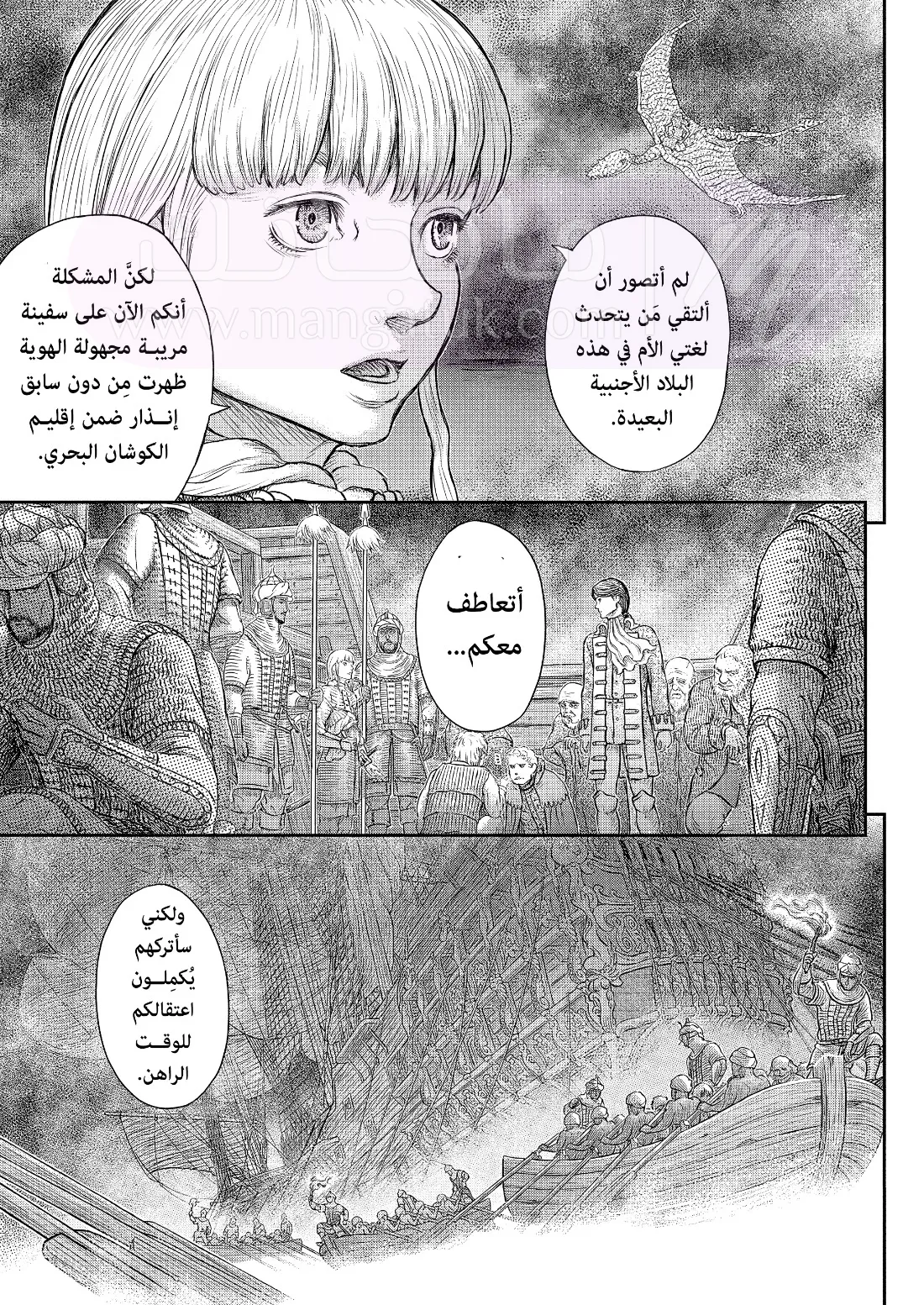 Read Berserk AR Manga Online