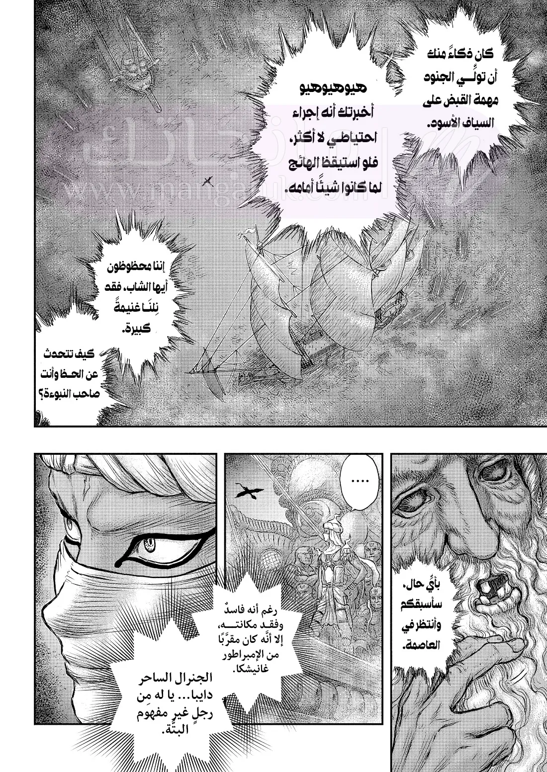 Read Berserk AR Manga Online