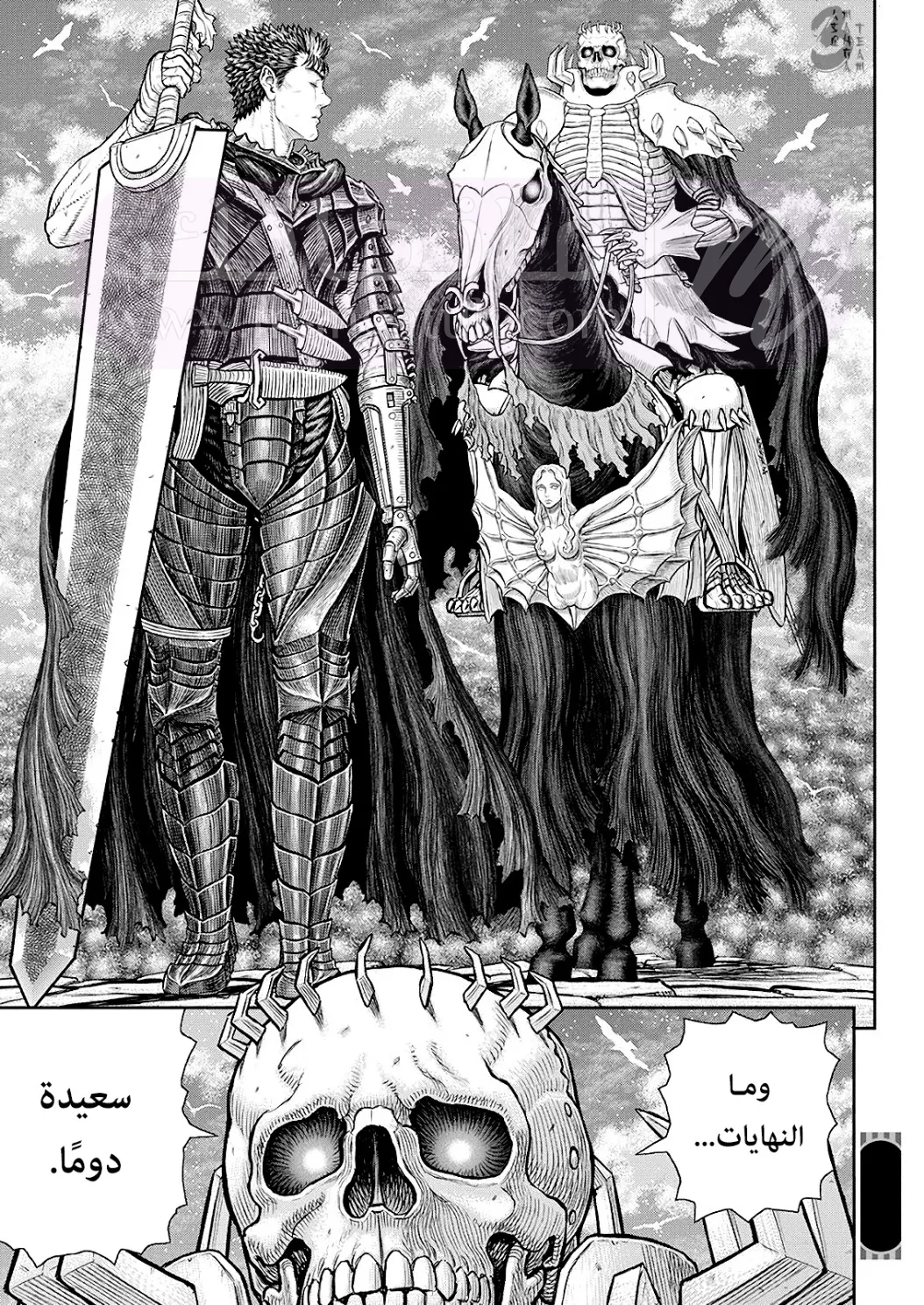 Read Berserk AR Manga Online