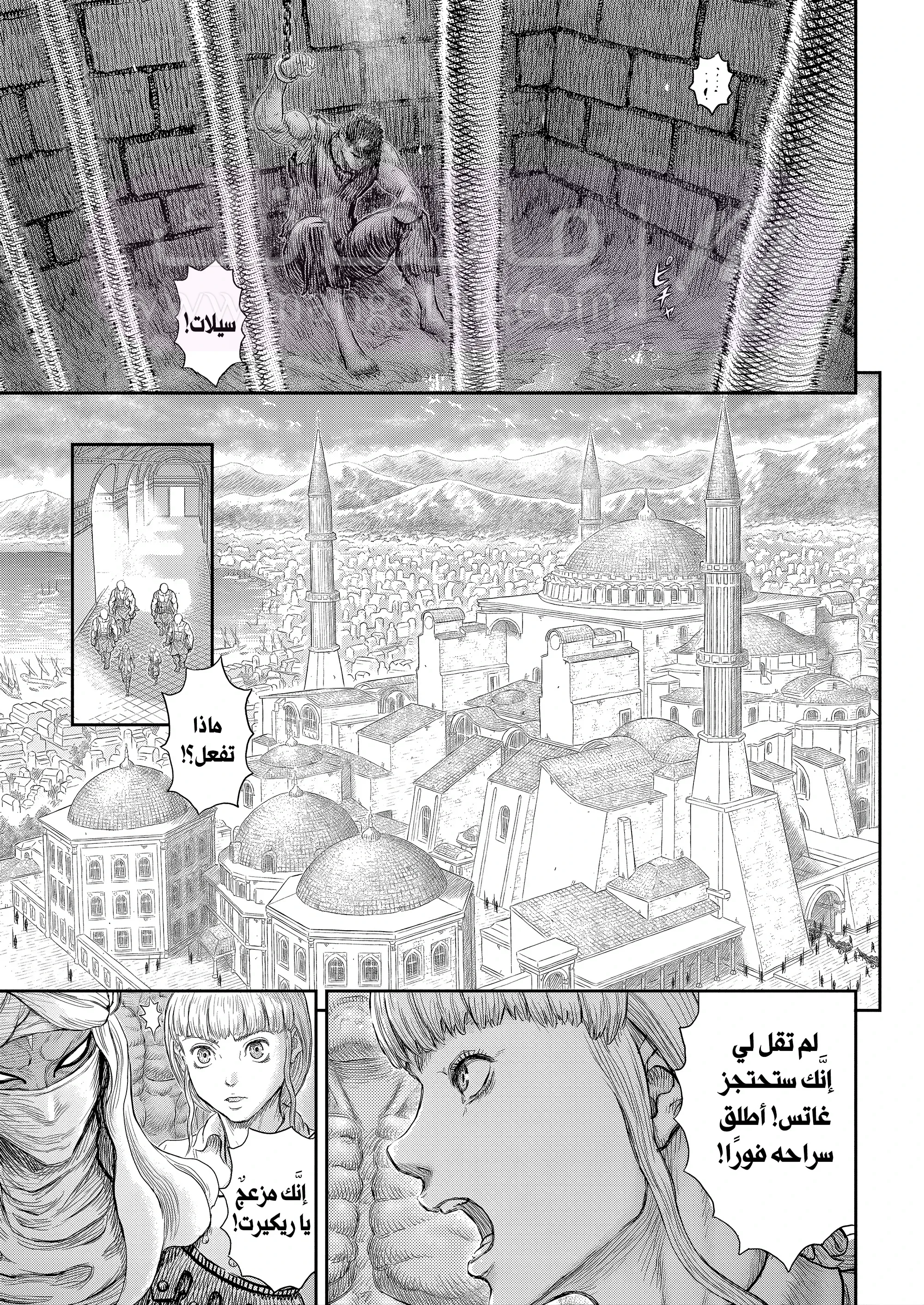Read Berserk AR Manga Online
