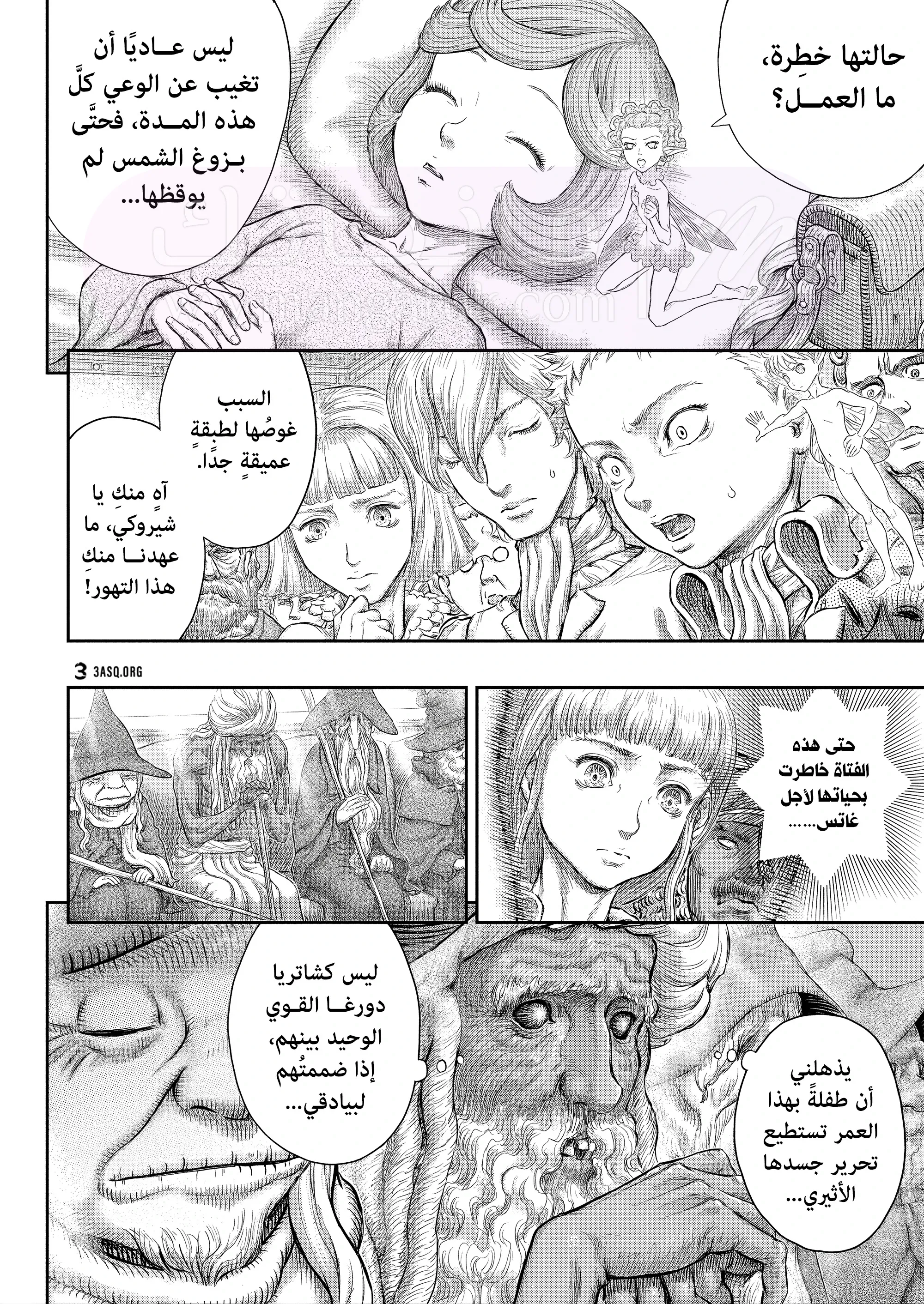 Read Berserk AR Manga Online
