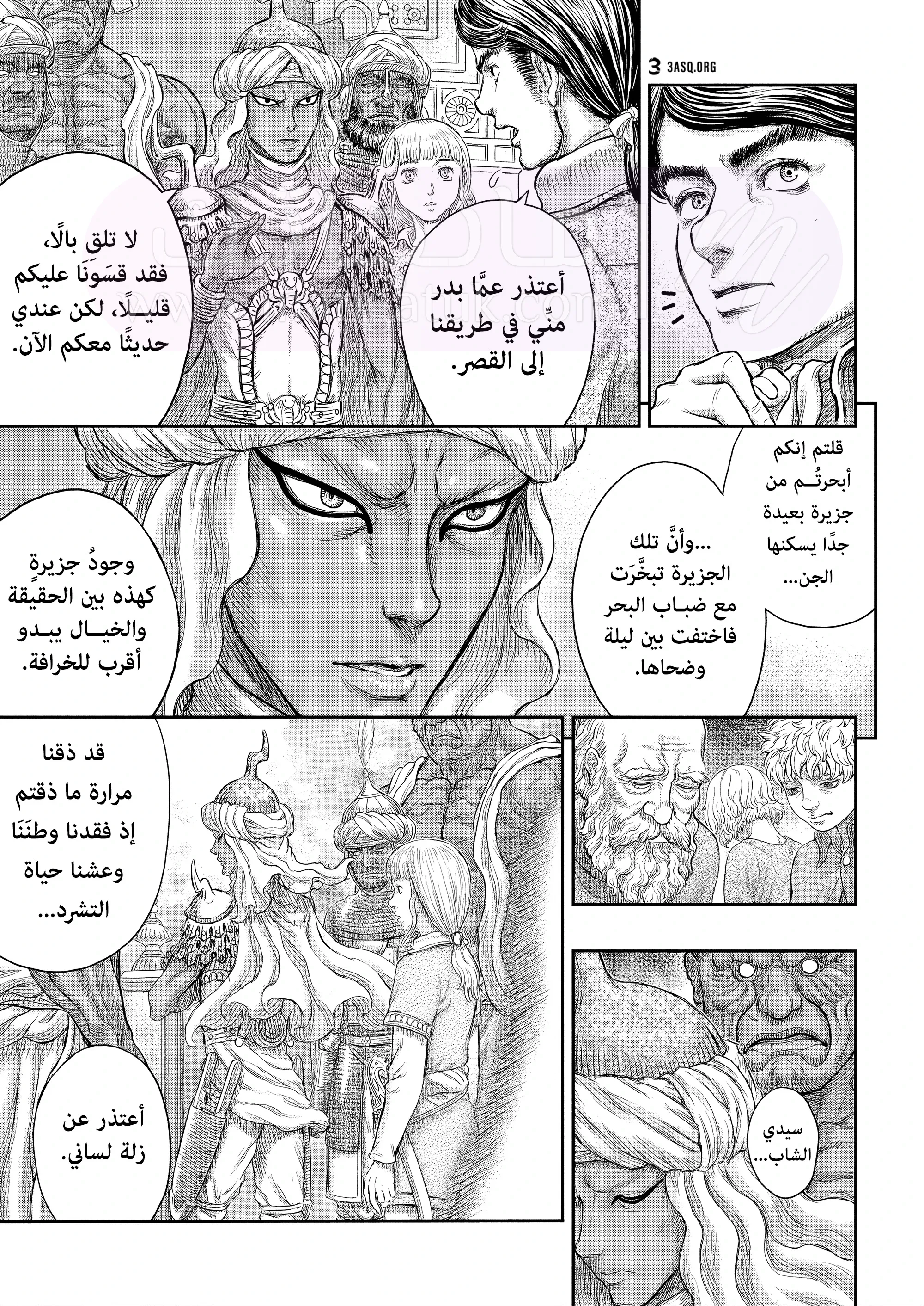 Read Berserk AR Manga Online