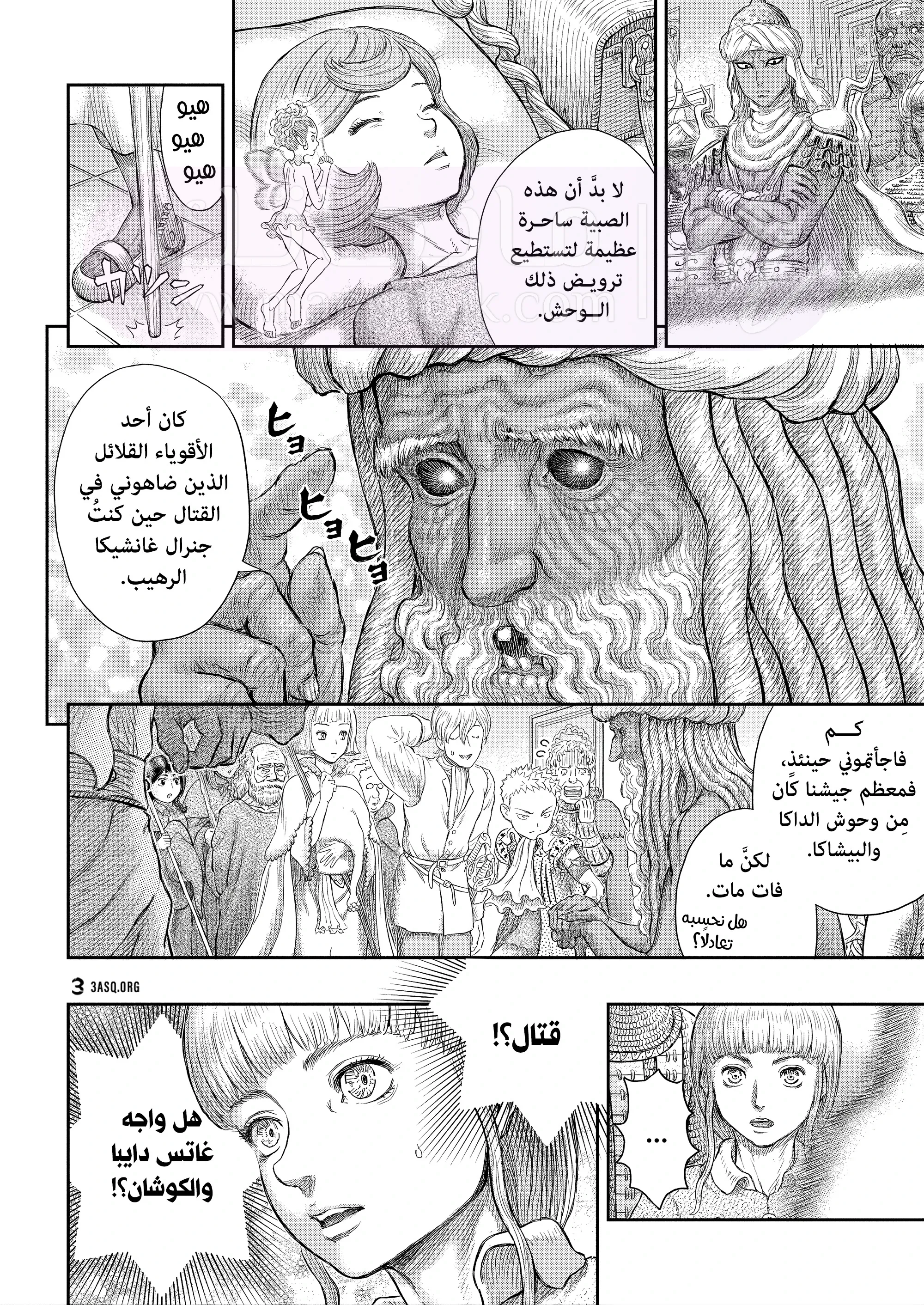 Read Berserk AR Manga Online