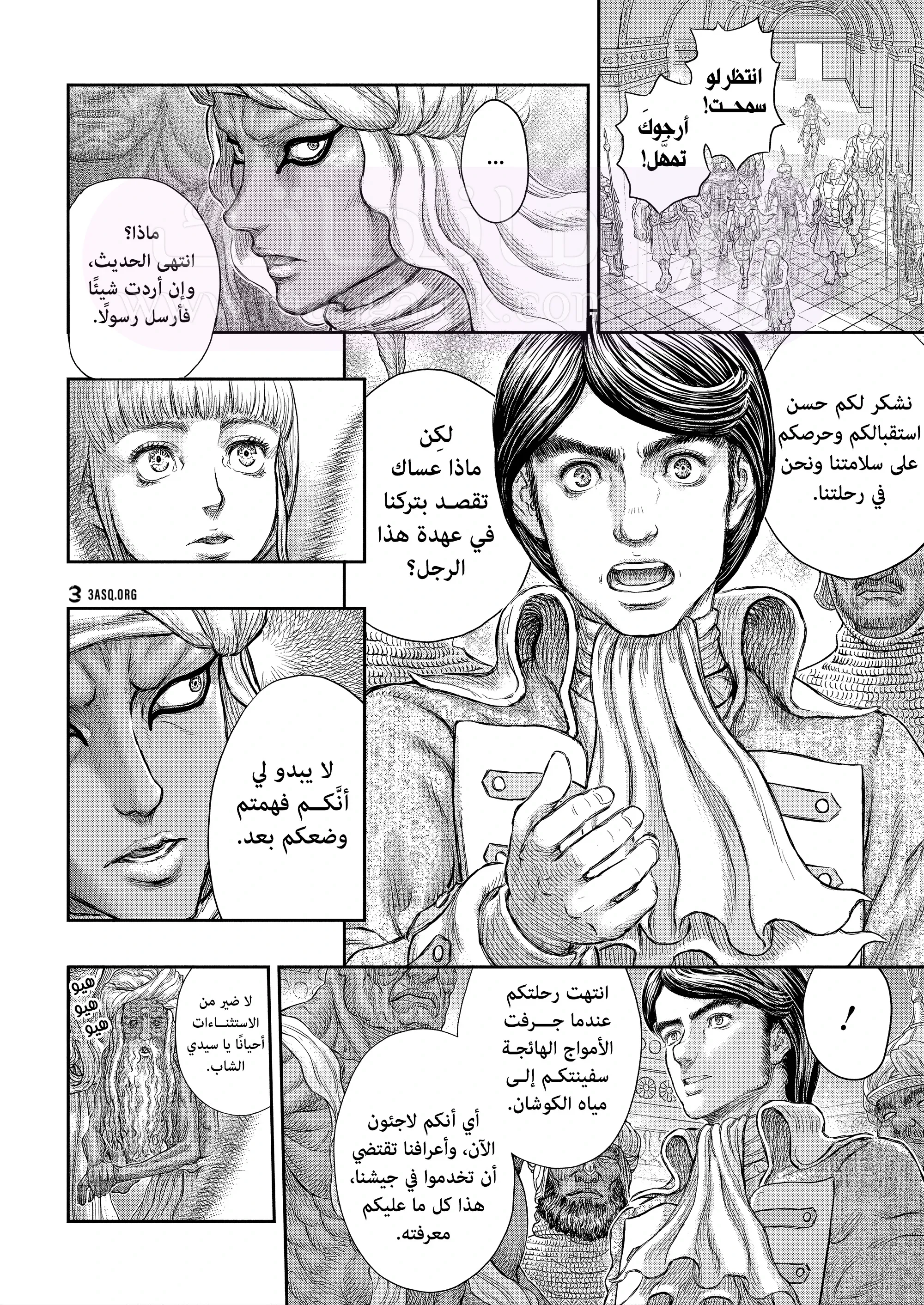 Read Berserk AR Manga Online