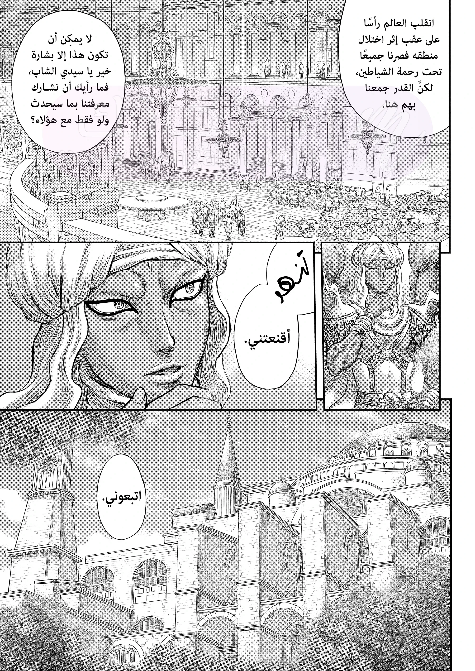Read Berserk AR Manga Online