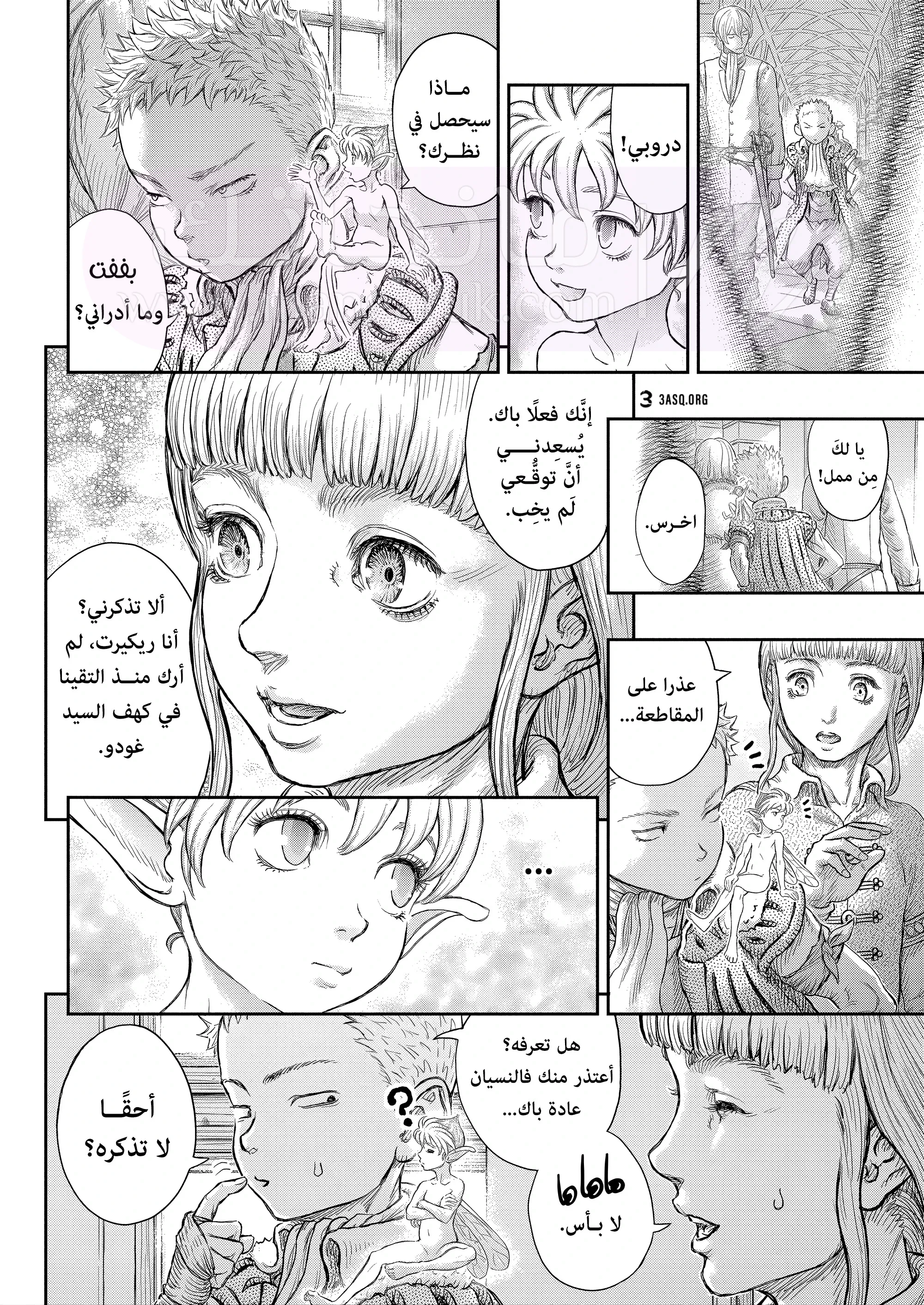 Read Berserk AR Manga Online
