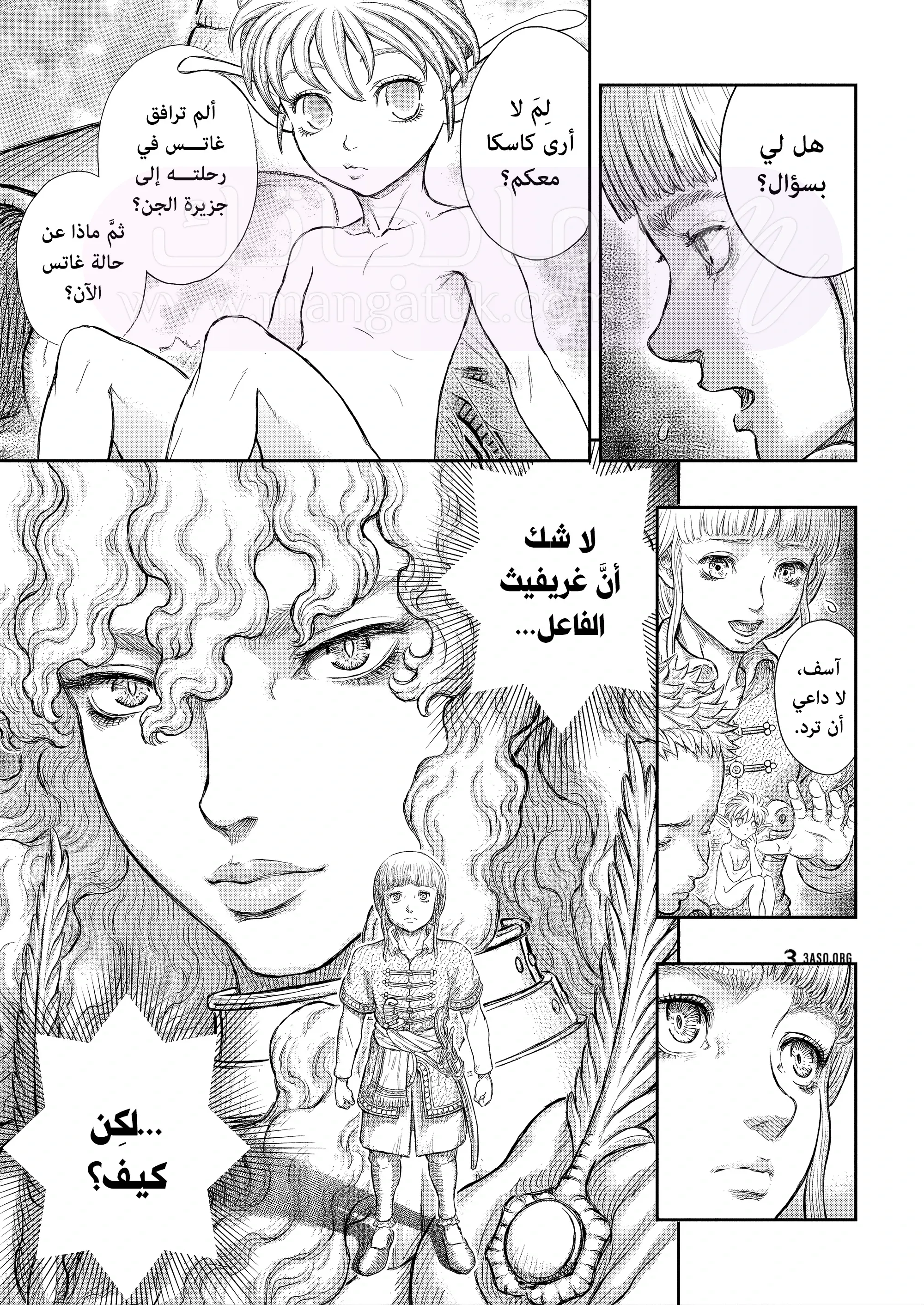Read Berserk AR Manga Online
