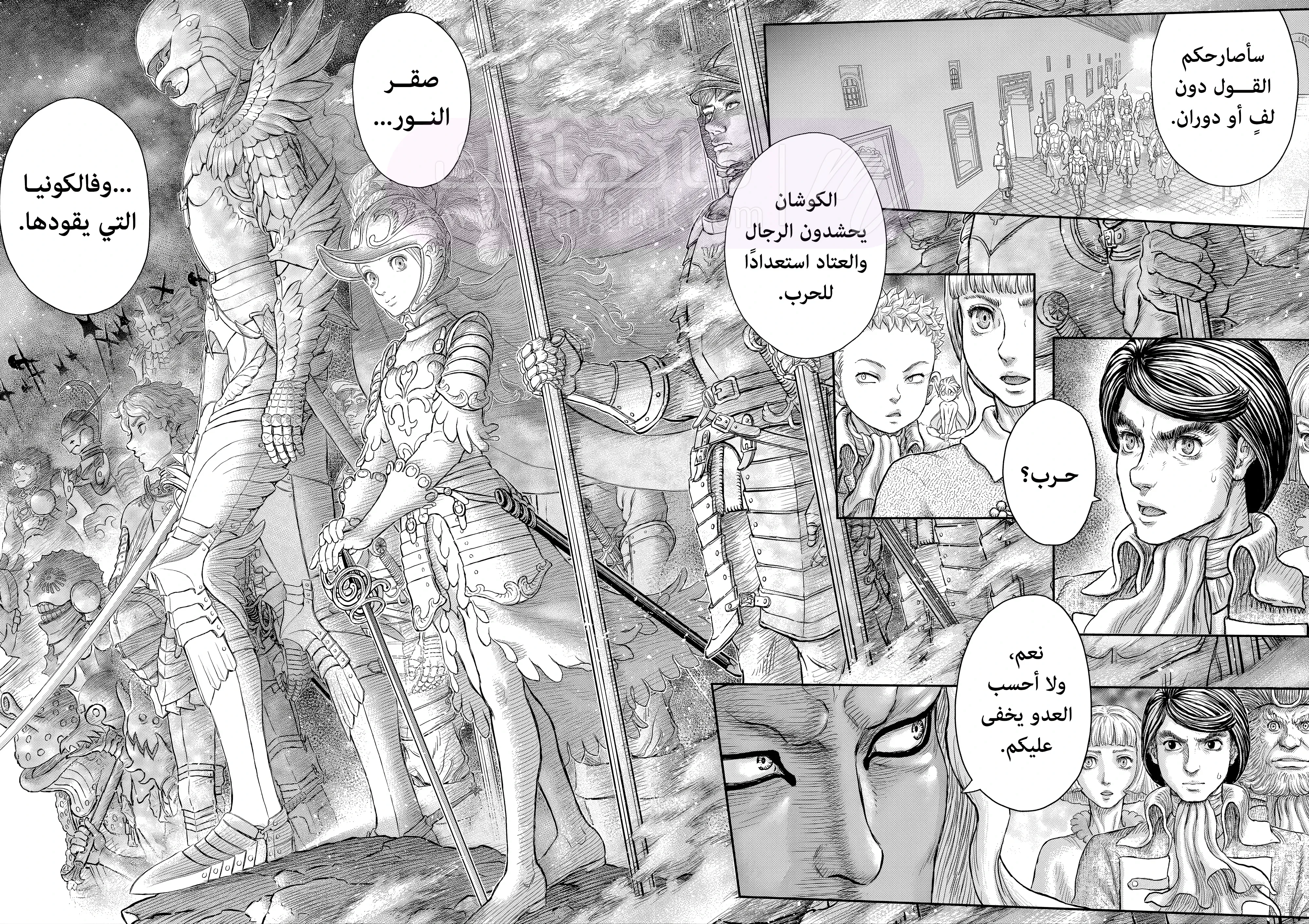 Read Berserk AR Manga Online