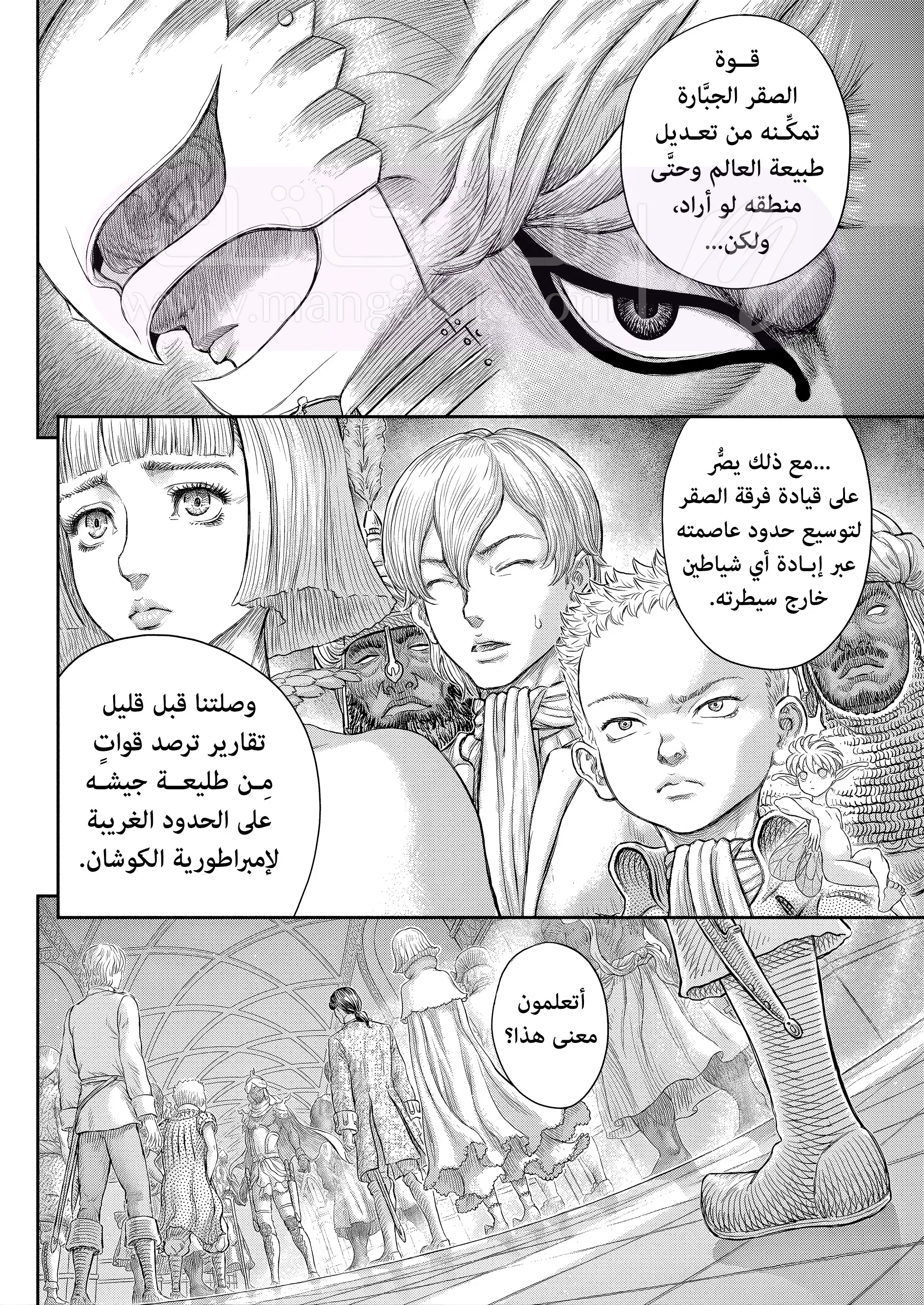 Read Berserk AR Manga Online